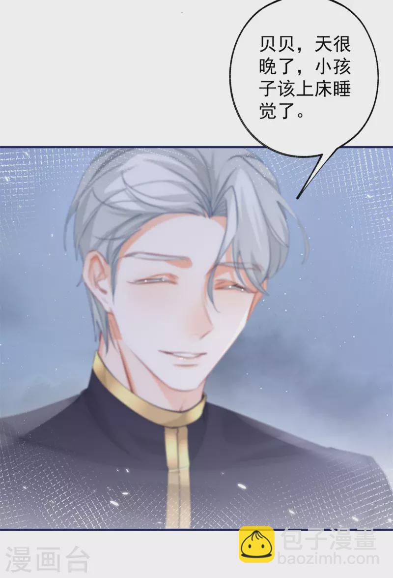 🍟某天成为祭品公主 第108话 来世还做兄弟 第7页
