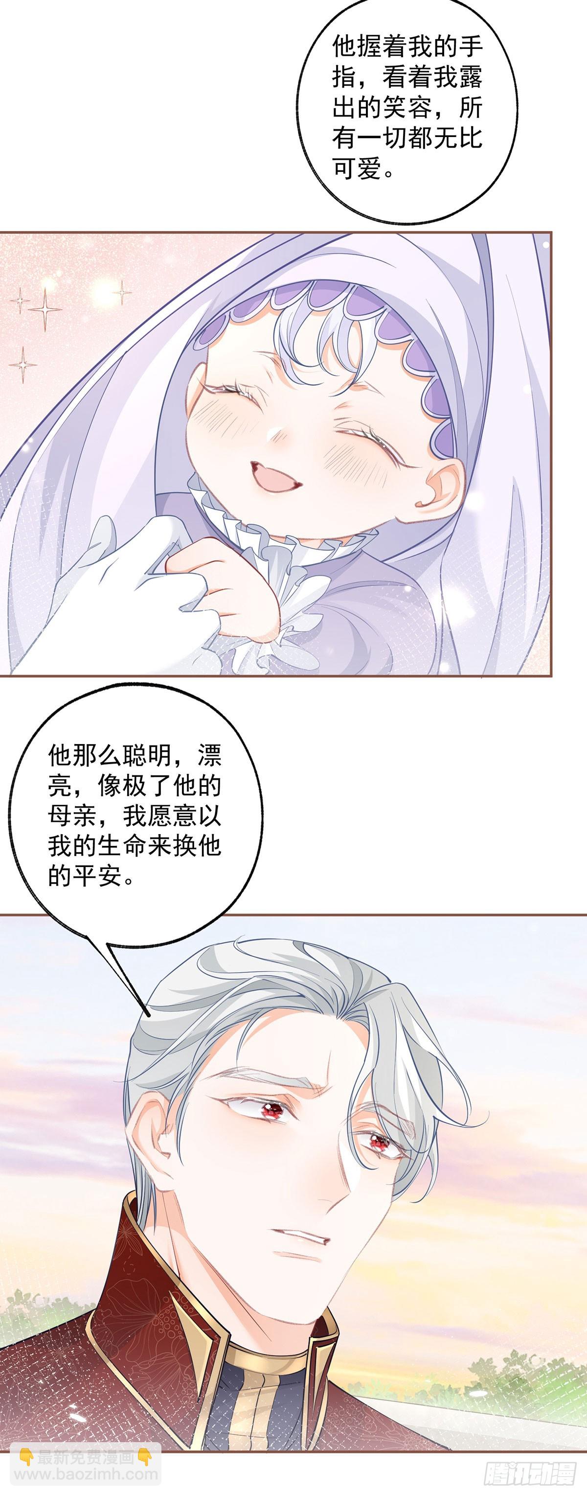 🍟某天成为祭品公主 第112话 吵吵嚷嚷的早餐 第10页
