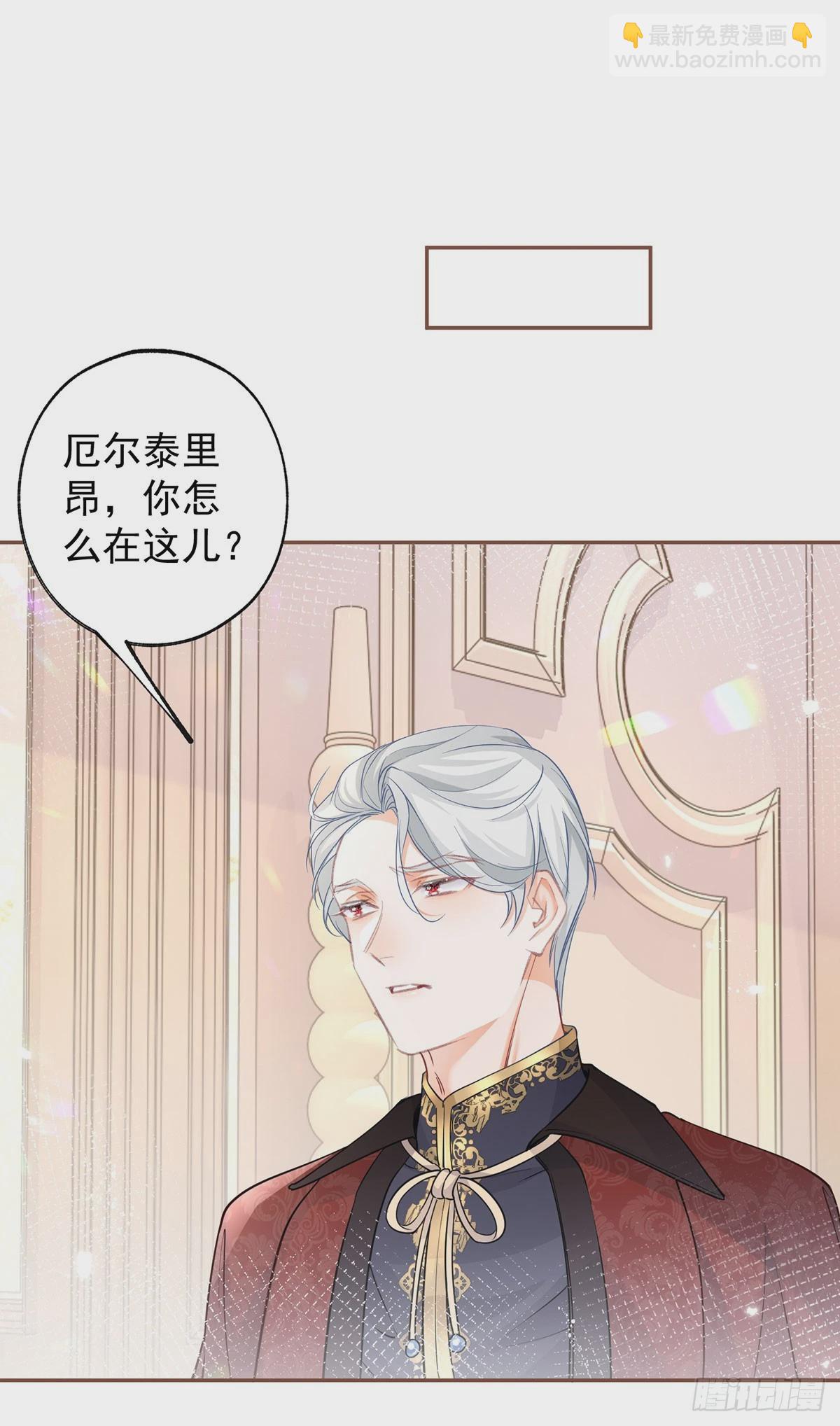 🍟某天成为祭品公主 第112话 吵吵嚷嚷的早餐 第14页