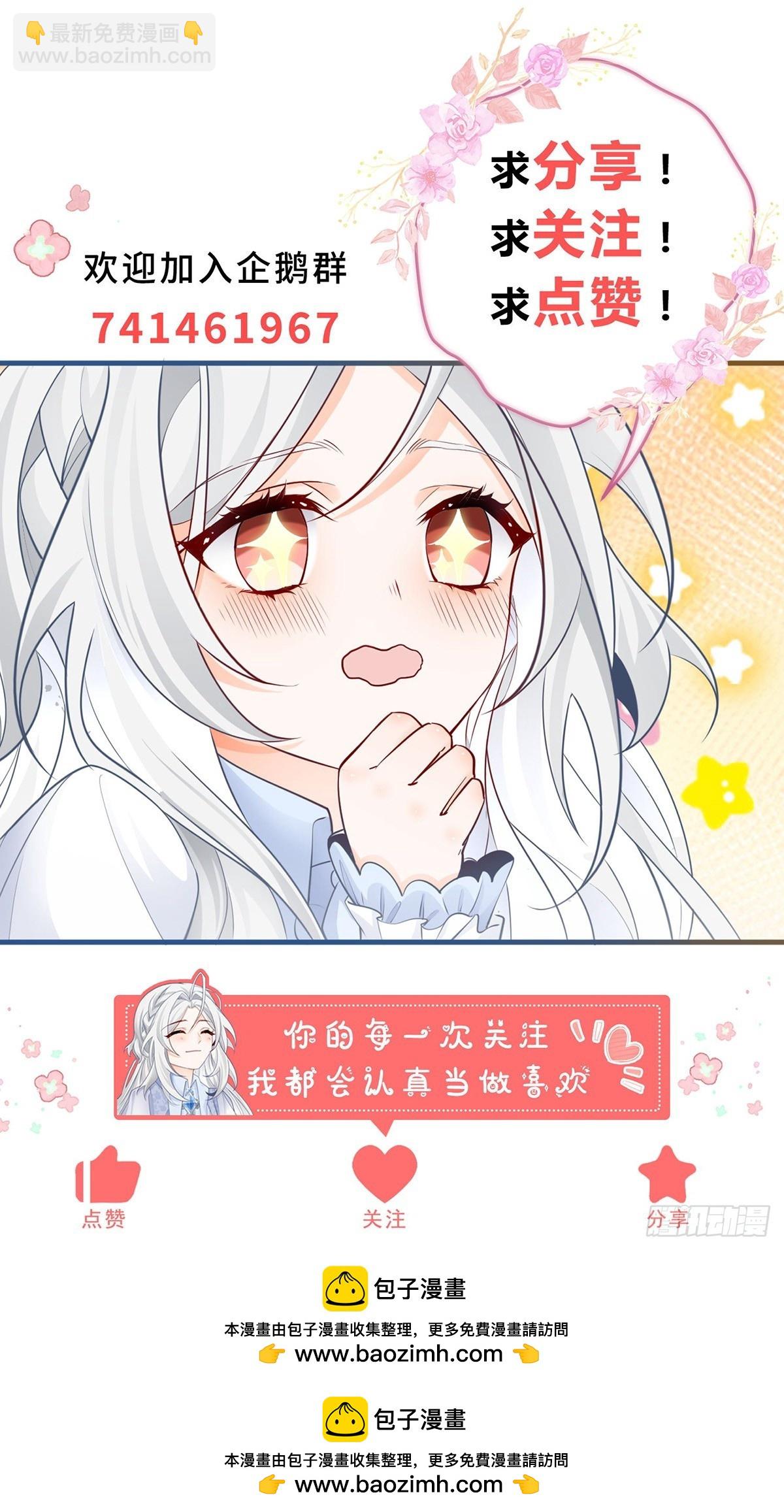 🍟某天成为祭品公主 第112话 吵吵嚷嚷的早餐 第21页