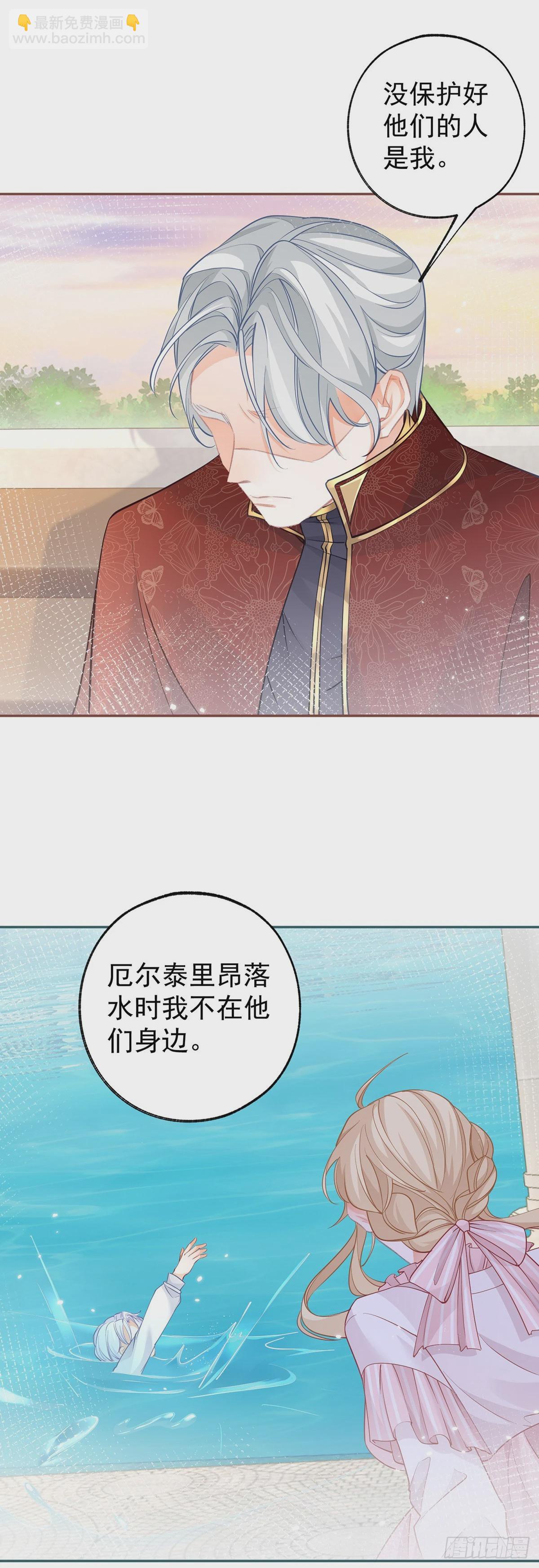 🍟某天成为祭品公主 第112话 吵吵嚷嚷的早餐 第5页