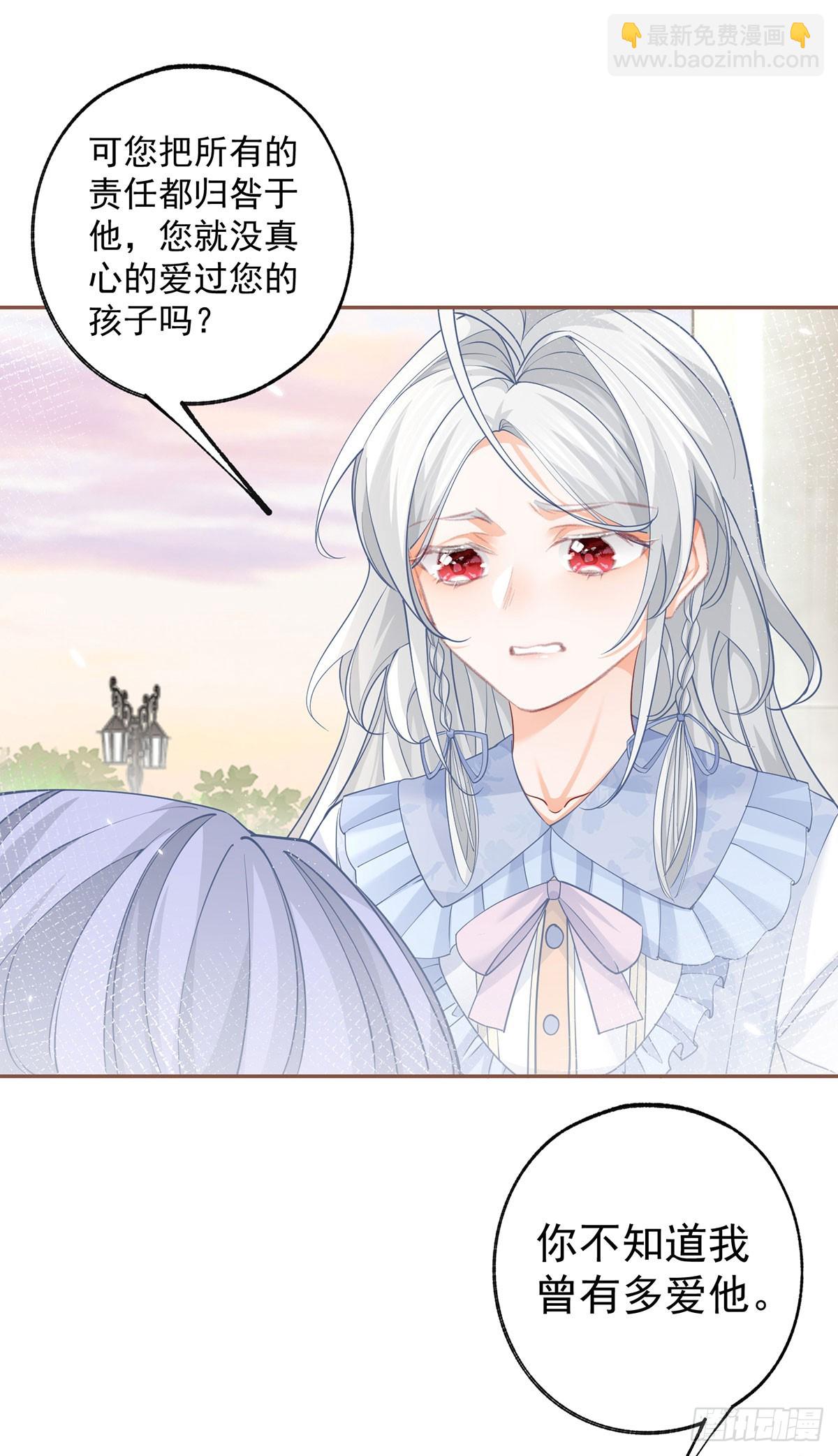 🍟某天成为祭品公主 第112话 吵吵嚷嚷的早餐 第8页