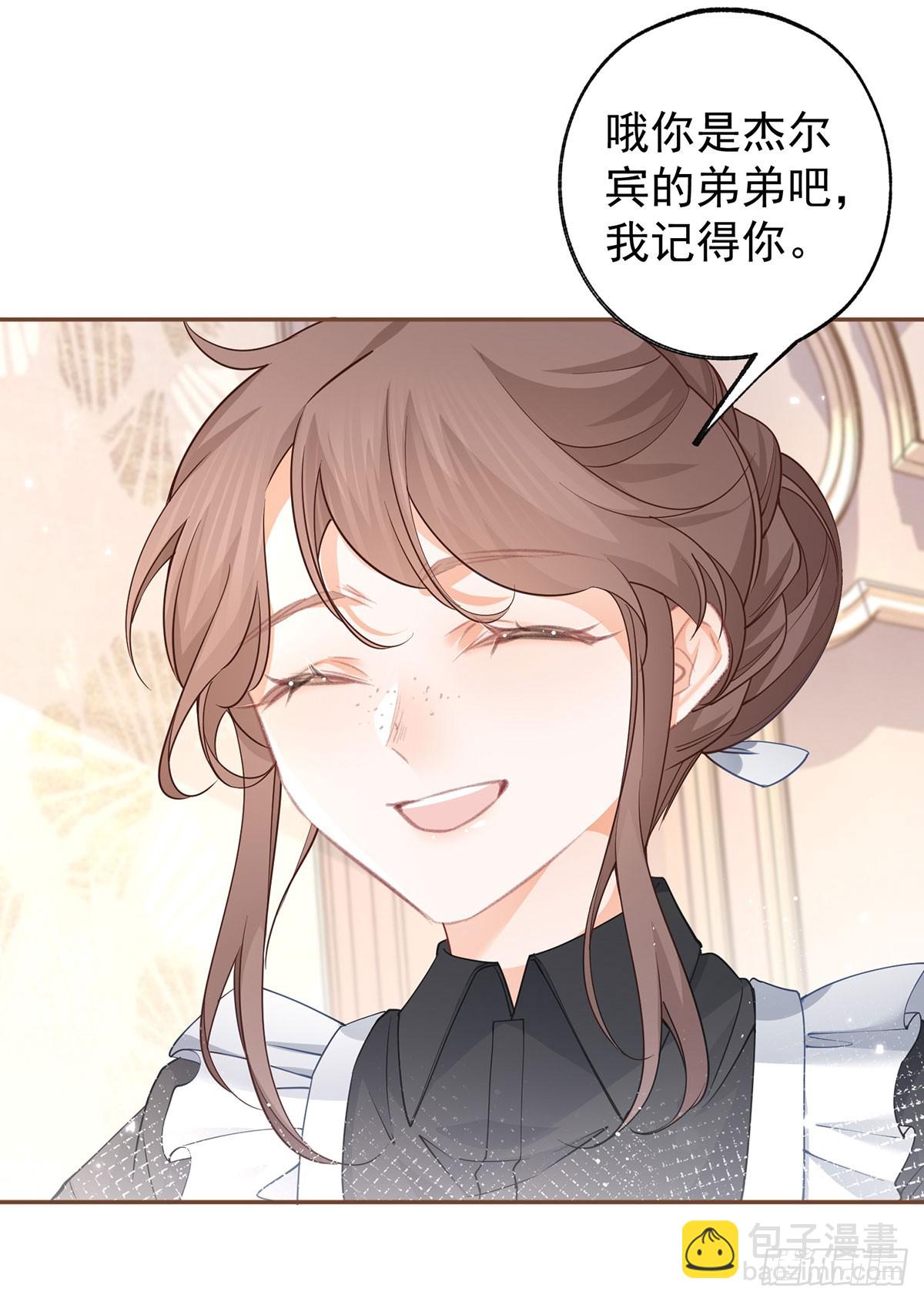 🍟某天成为祭品公主 第114话 小人物 第11页