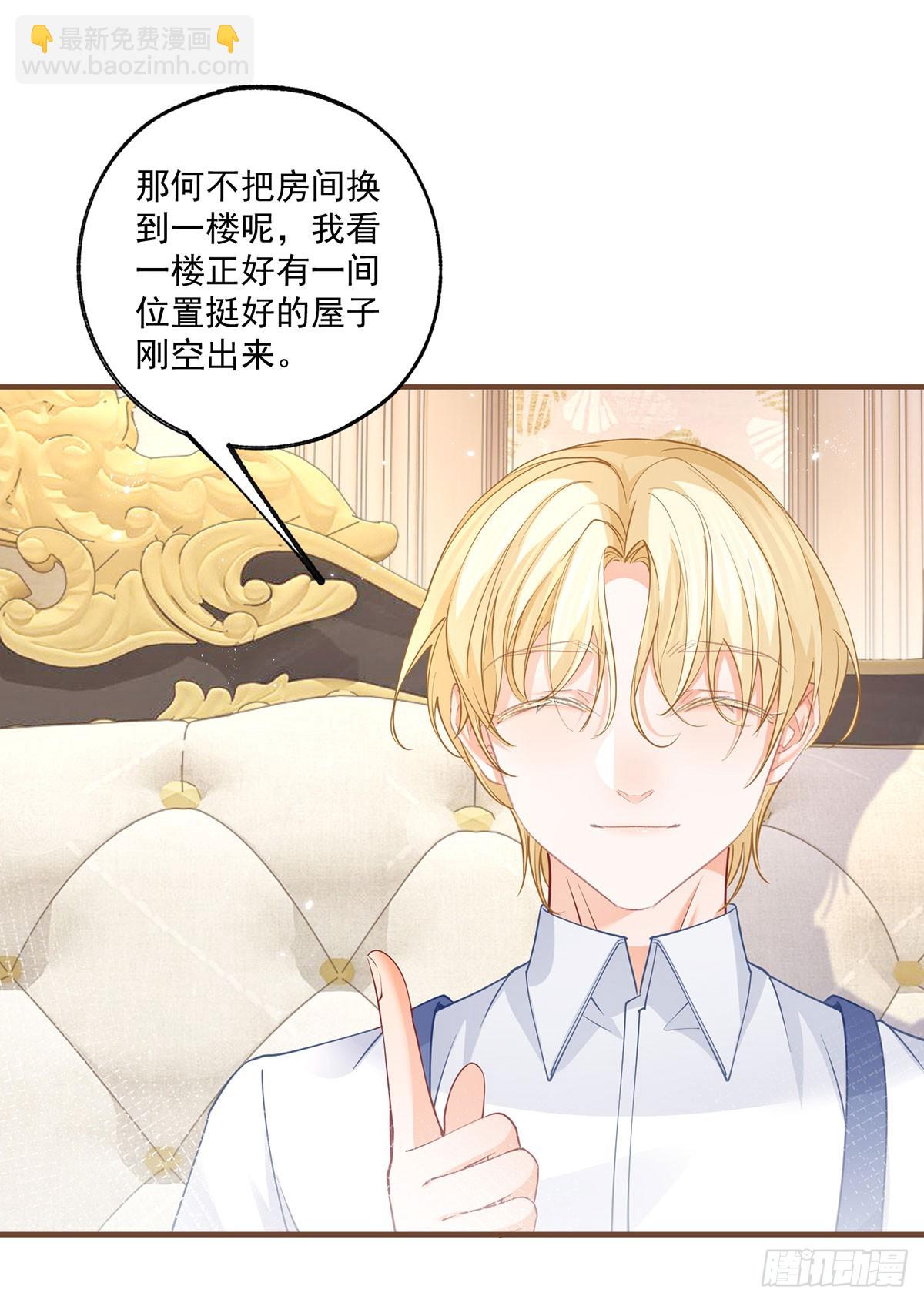 🍟某天成为祭品公主 第114话 小人物 第19页