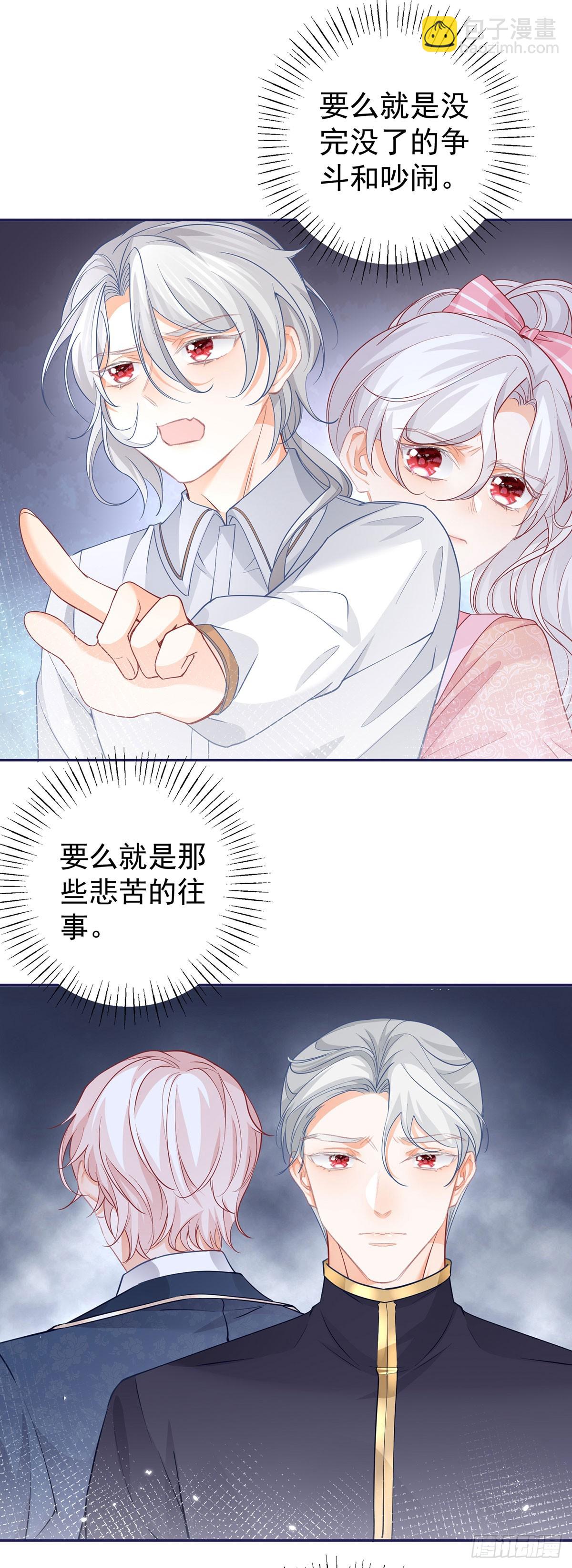 🍟某天成为祭品公主 第114话 小人物 第3页