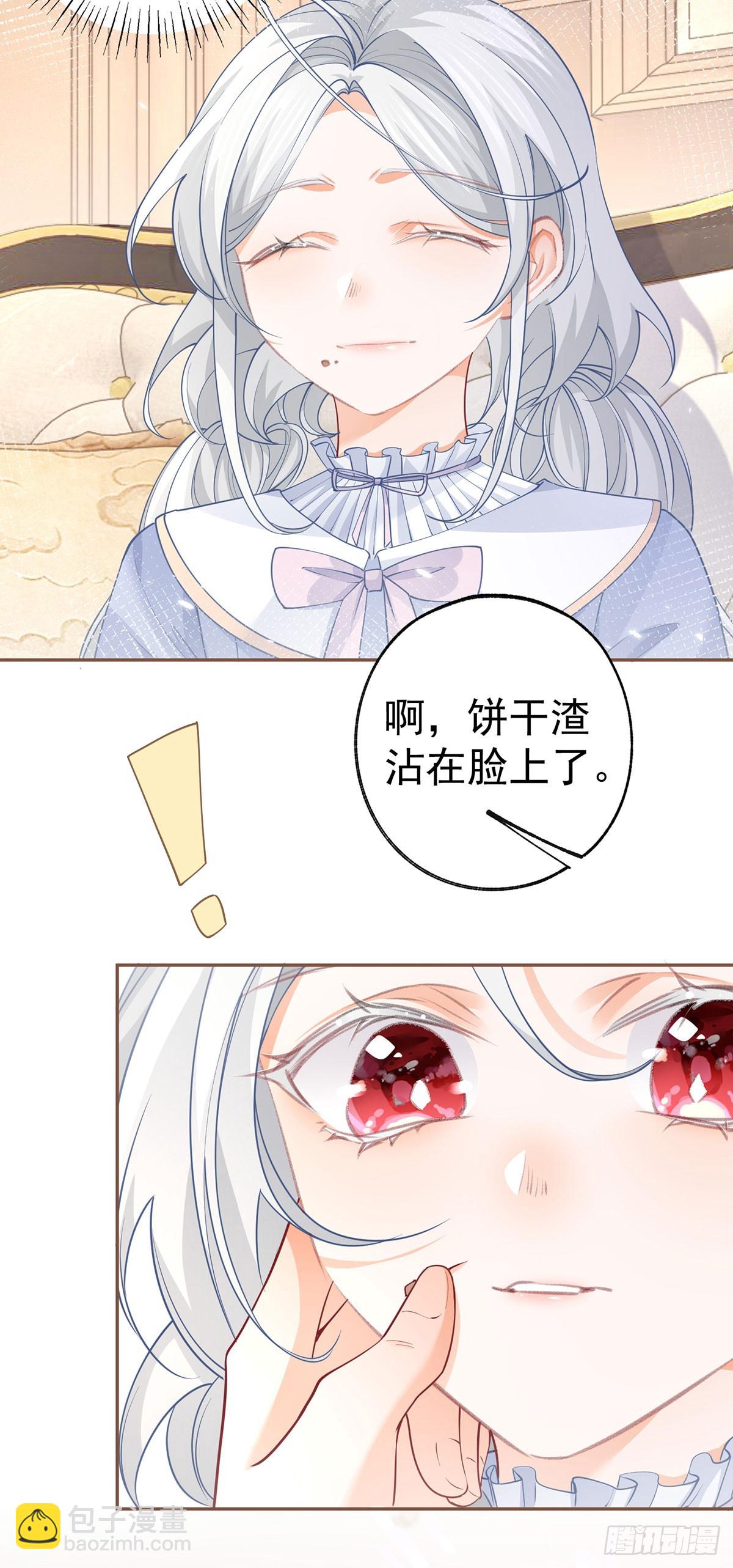 🍟某天成为祭品公主 第114话 小人物 第6页