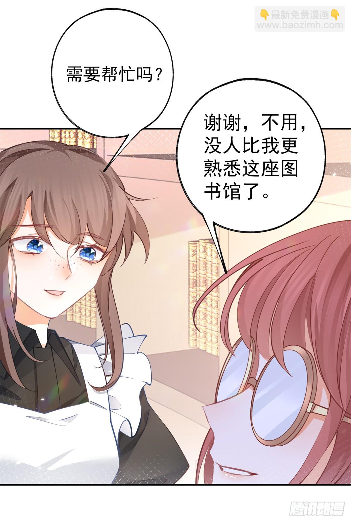 🍟某天成为祭品公主 第116话 撕不掉的书页 第17页