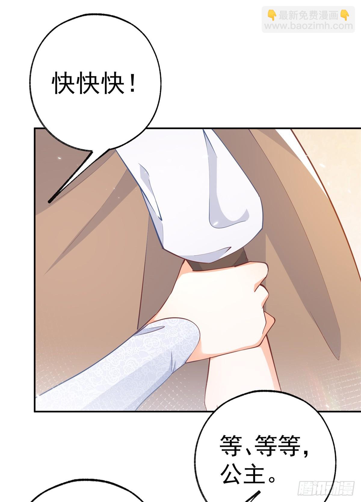 🍟某天成为祭品公主 第116话 撕不掉的书页 第22页