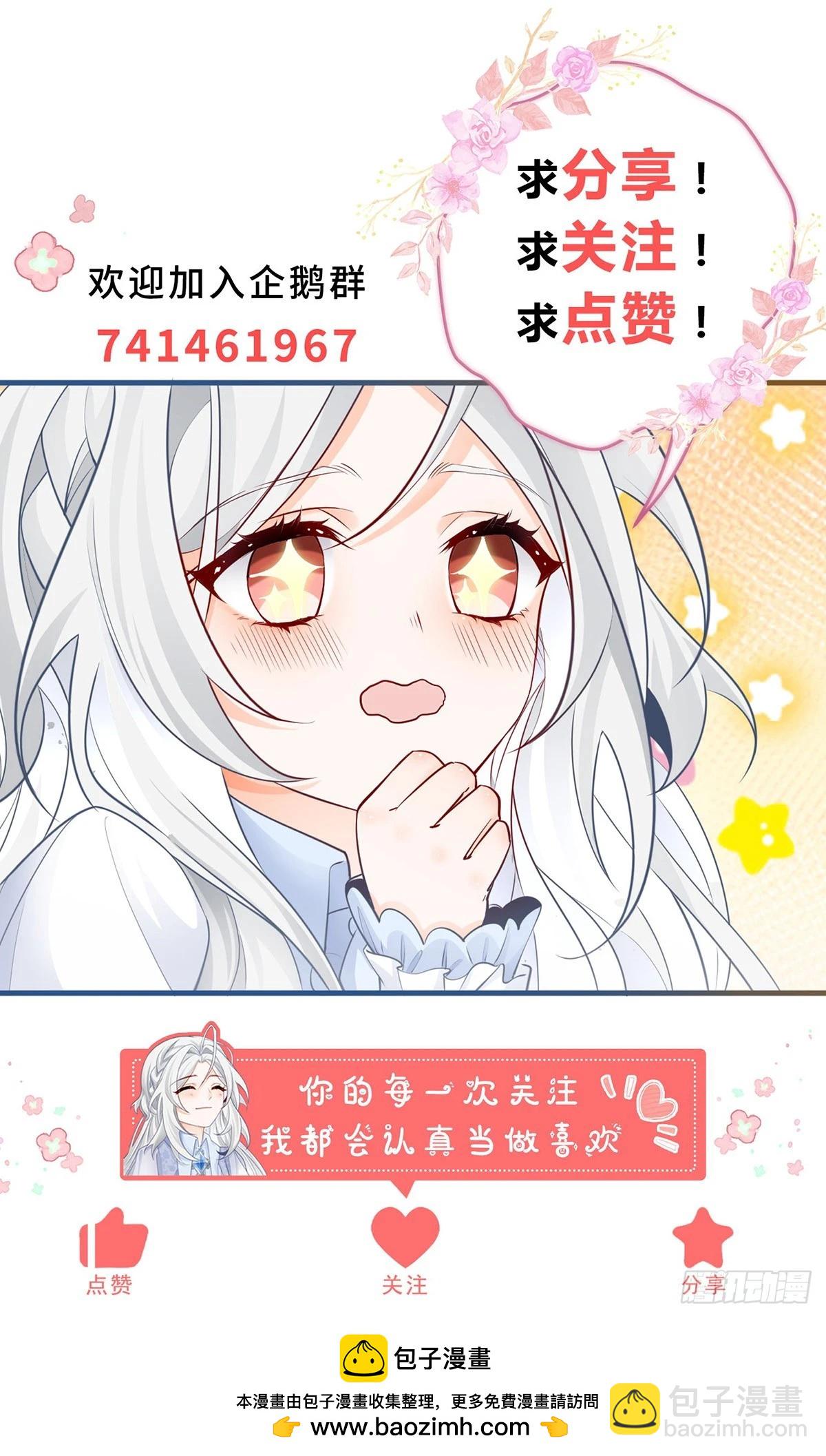 🍟某天成为祭品公主 第116话 撕不掉的书页 第24页