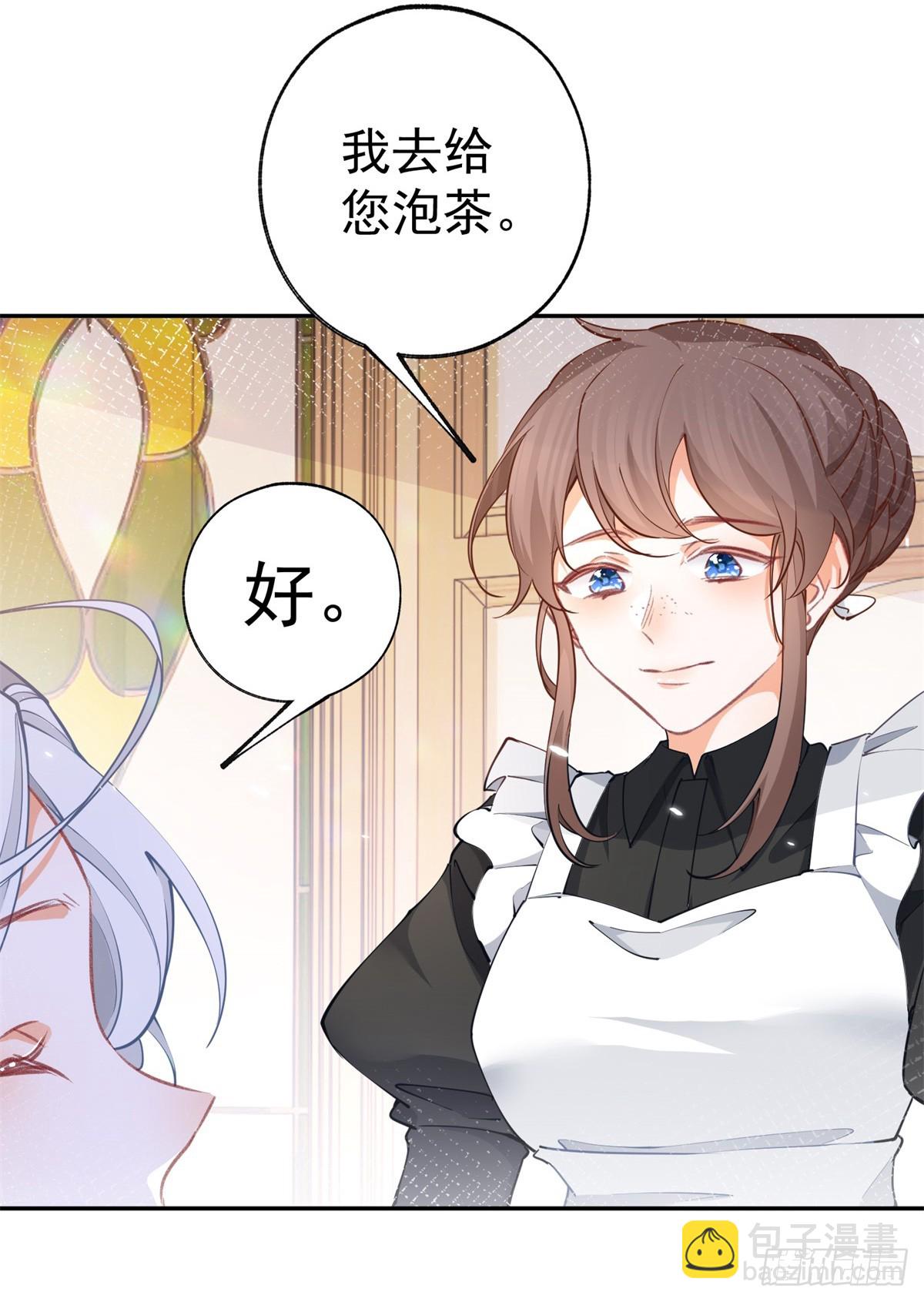 🍟某天成为祭品公主 第116话 撕不掉的书页 第5页