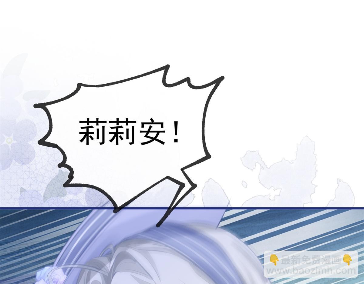 🍟某天成为祭品公主 第11话 戏精本精 第14页