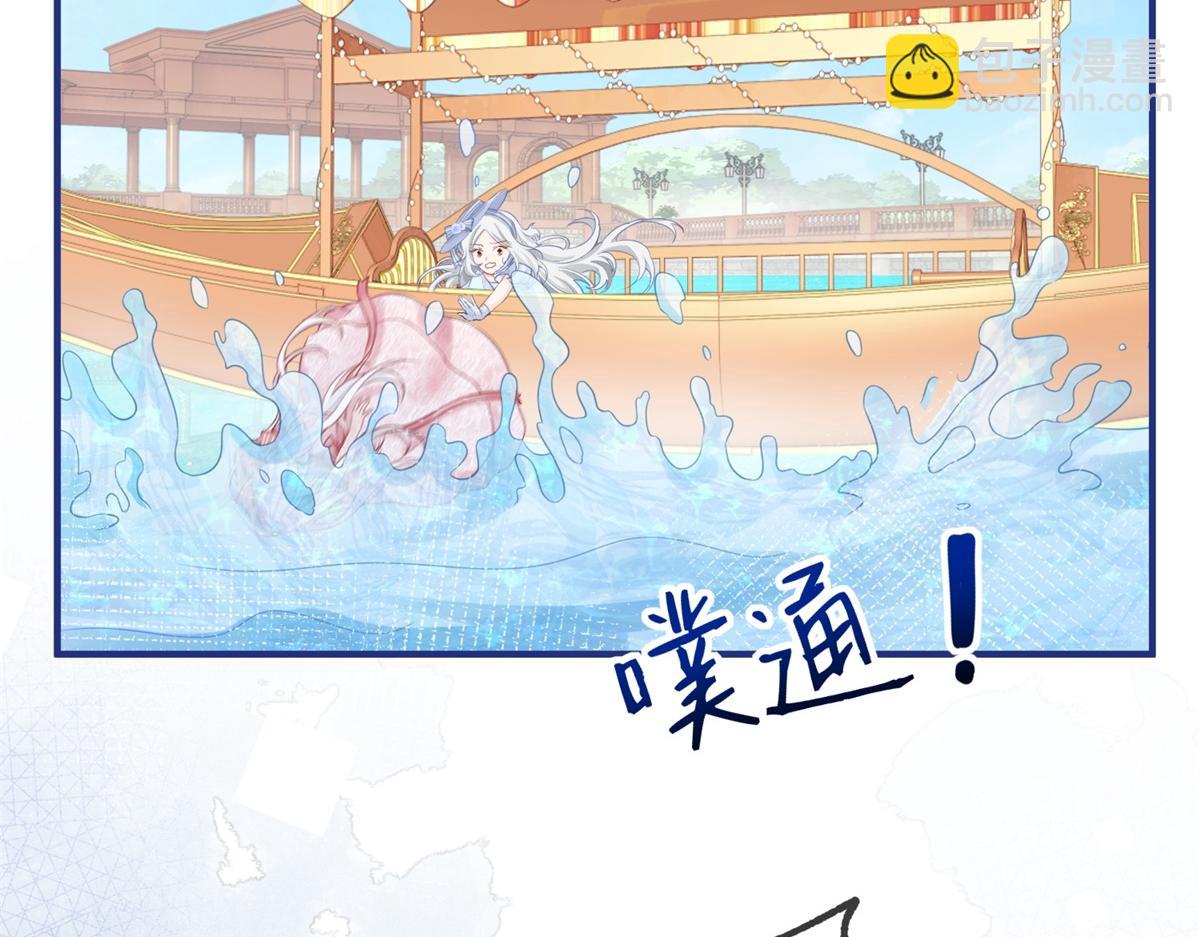 🍟某天成为祭品公主 第11话 戏精本精 第17页
