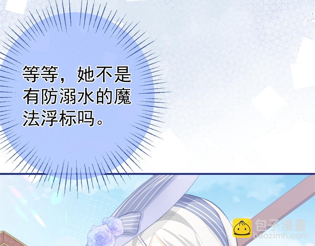 🍟某天成为祭品公主 第11话 戏精本精 第20页