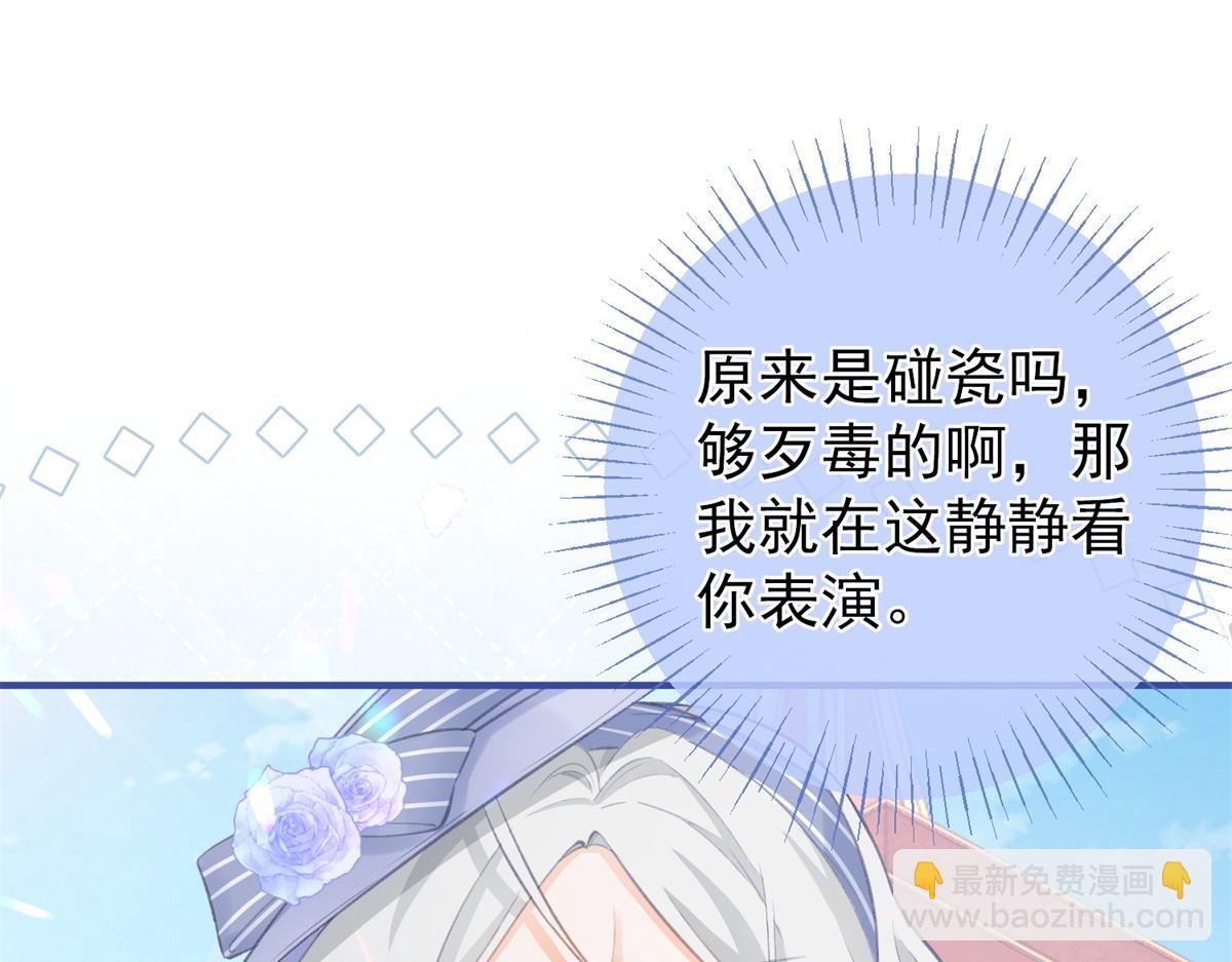 🍟某天成为祭品公主 第11话 戏精本精 第23页