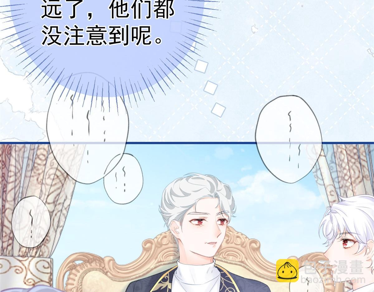 🍟某天成为祭品公主 第11话 戏精本精 第27页