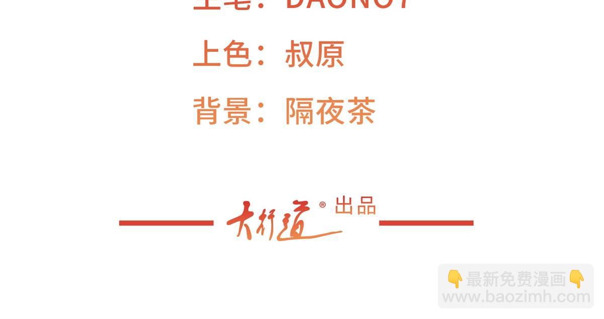 🍟某天成为祭品公主 第11话 戏精本精 第3页