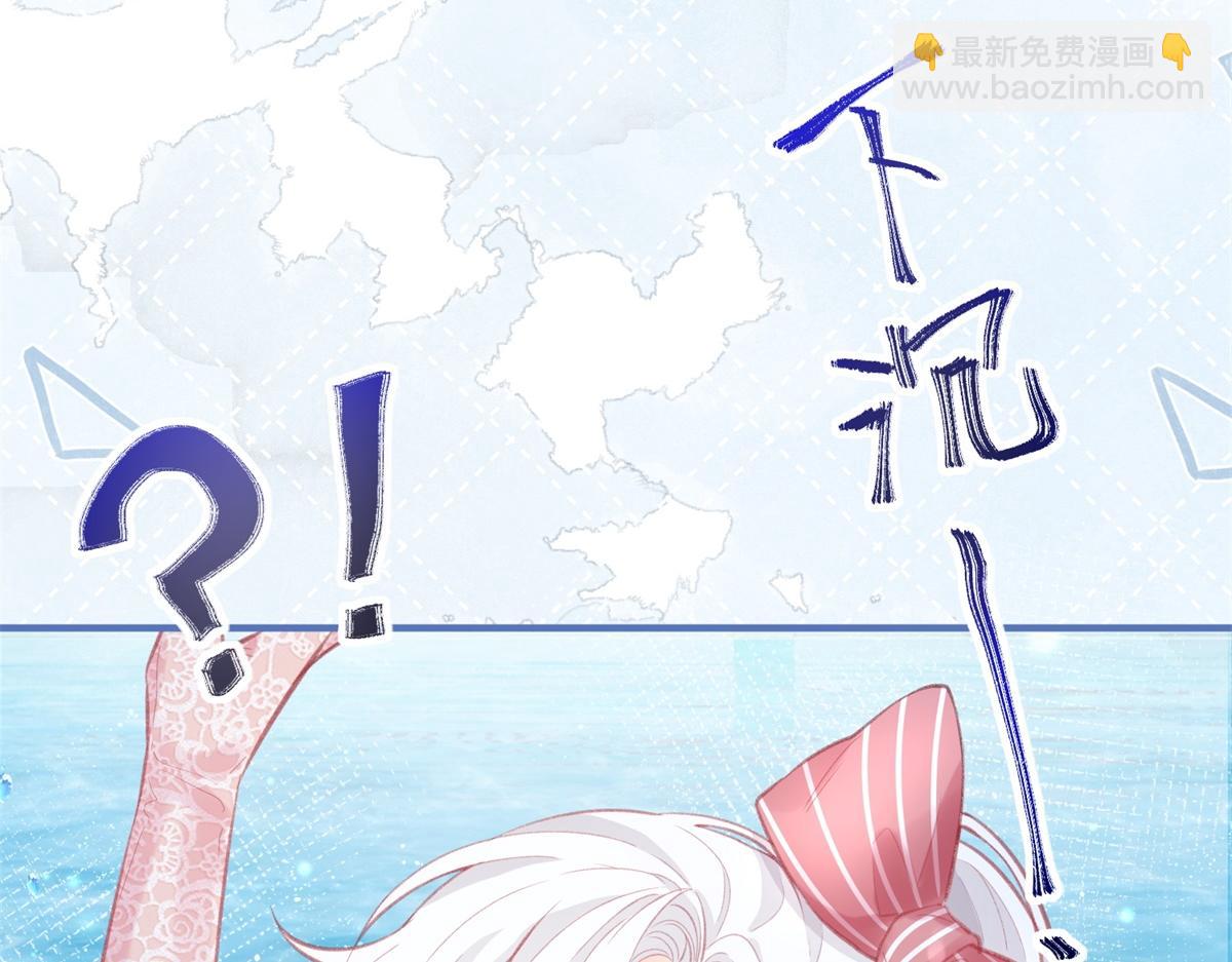 🍟某天成为祭品公主 第11话 戏精本精 第30页