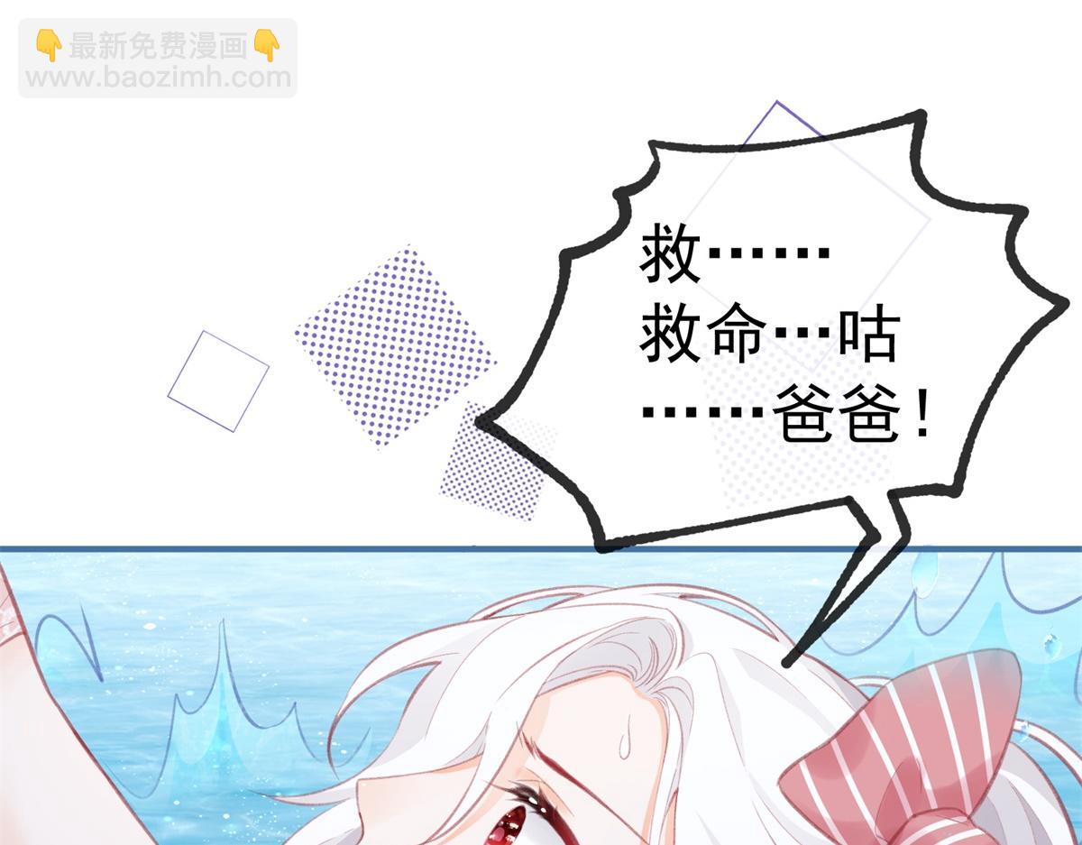 🍟某天成为祭品公主 第11话 戏精本精 第33页