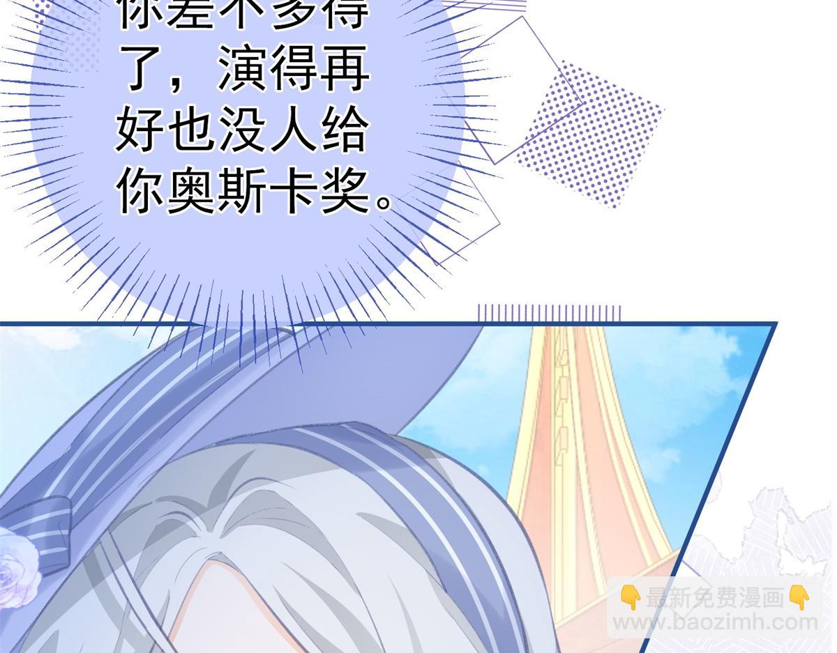 🍟某天成为祭品公主 第11话 戏精本精 第35页