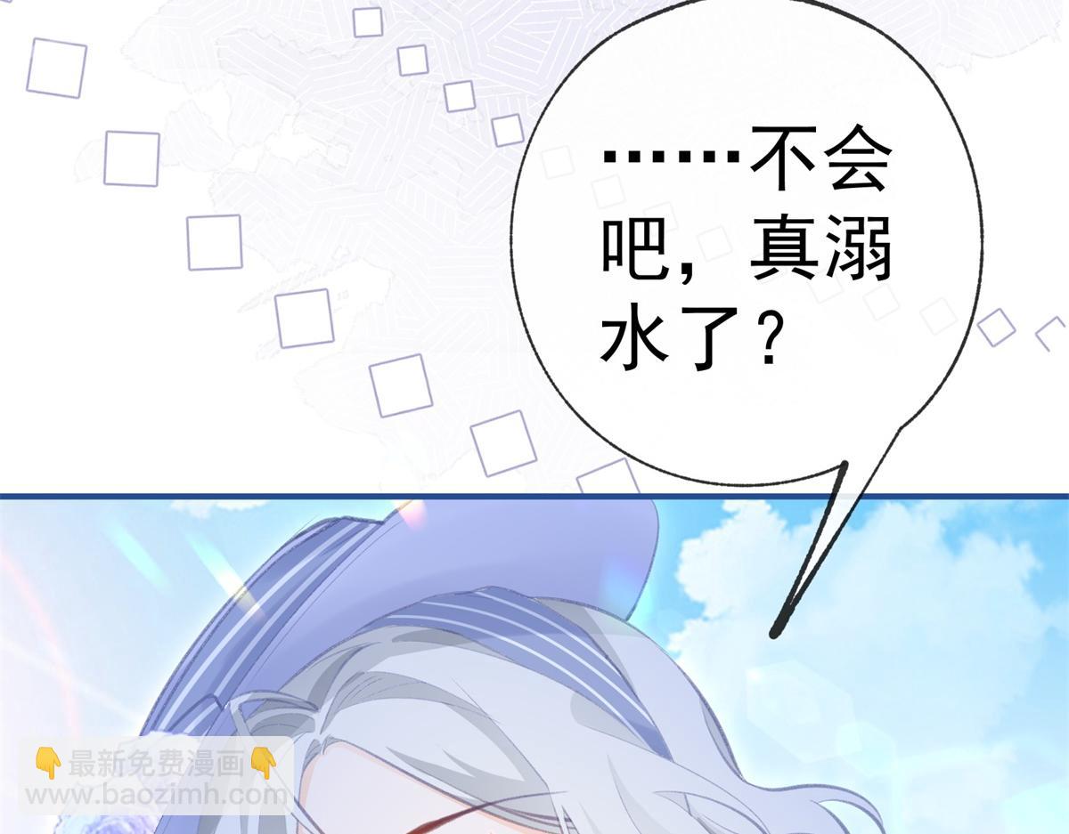 🍟某天成为祭品公主 第11话 戏精本精 第39页