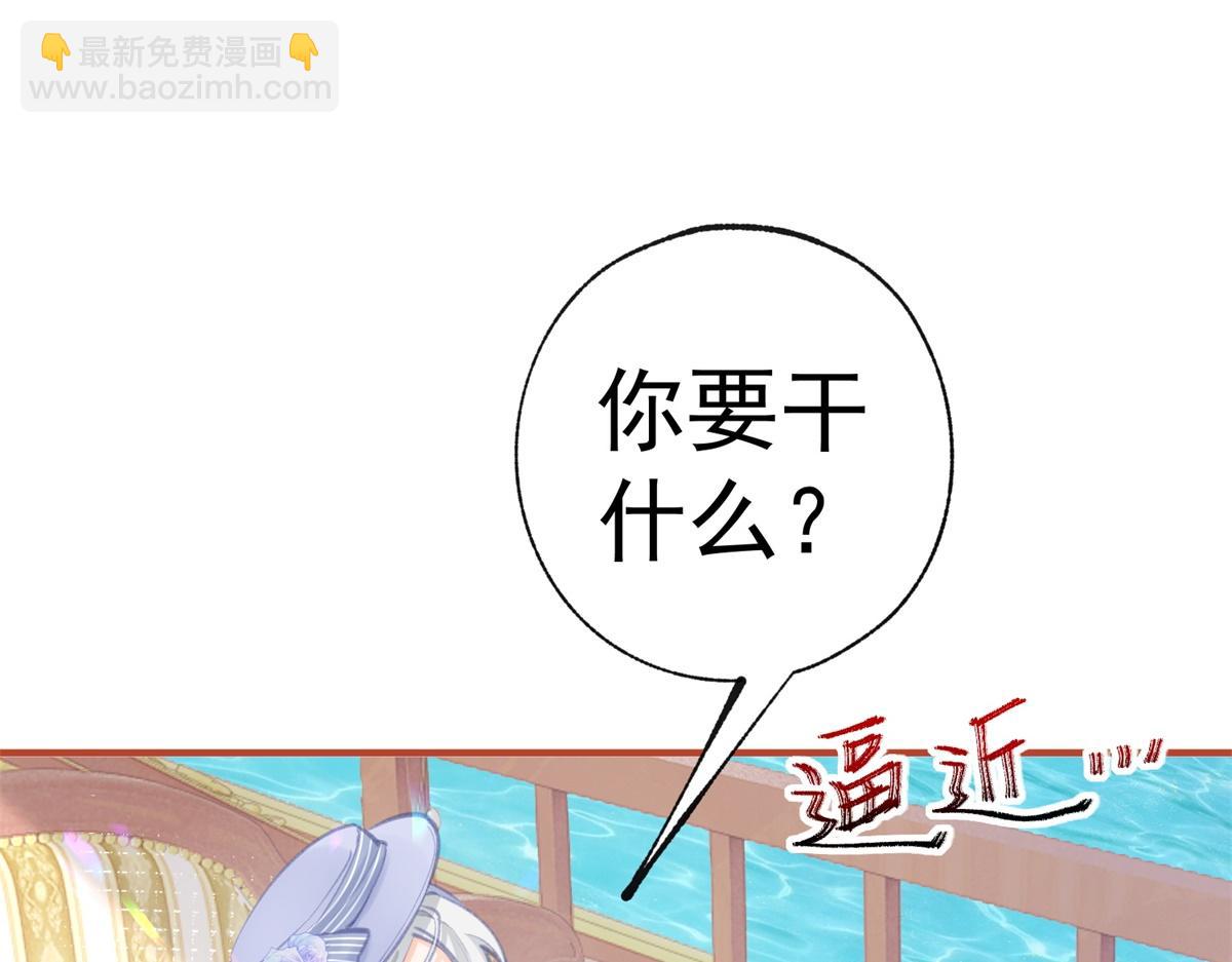 🍟某天成为祭品公主 第11话 戏精本精 第4页