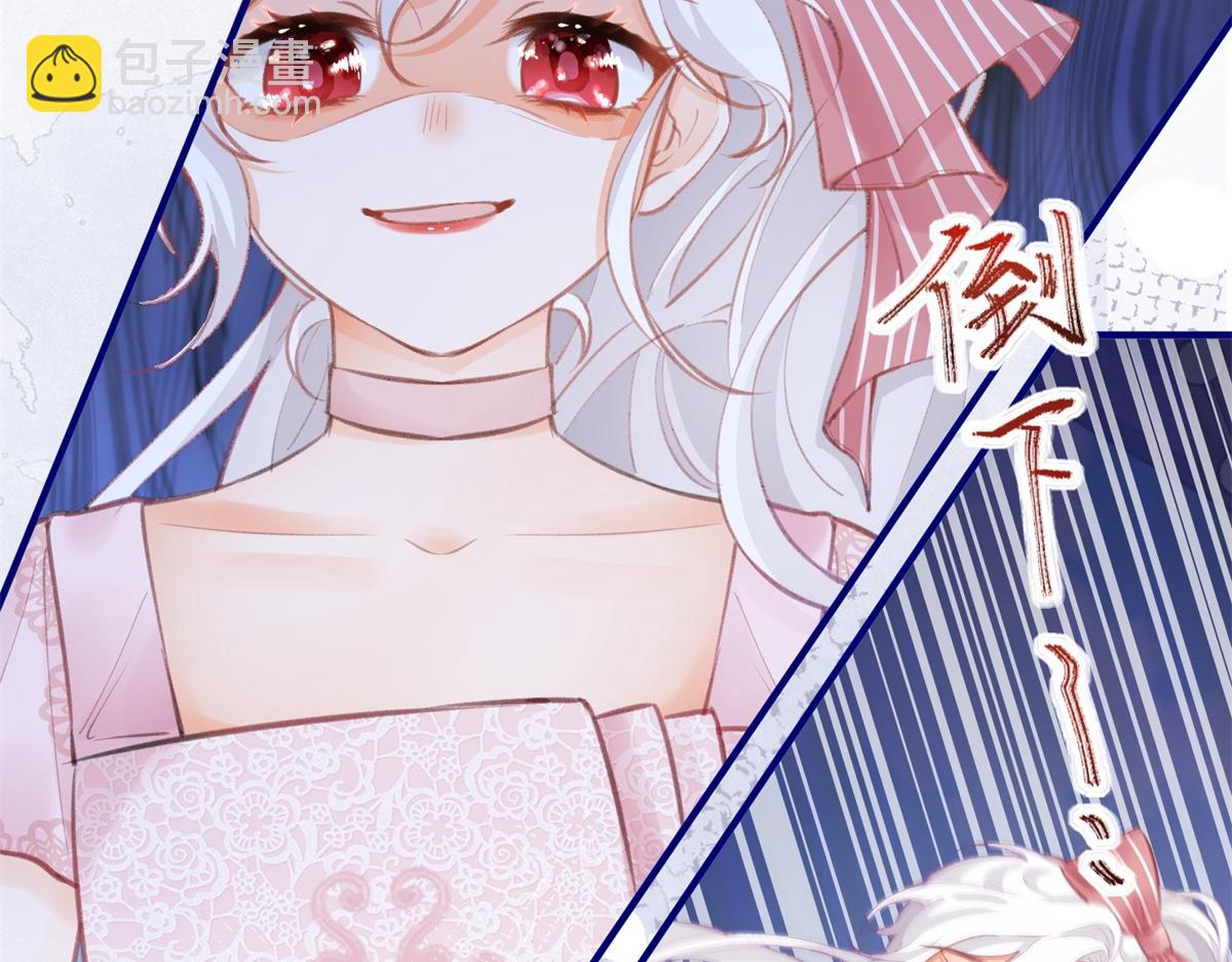 🍟某天成为祭品公主 第11话 戏精本精 第7页