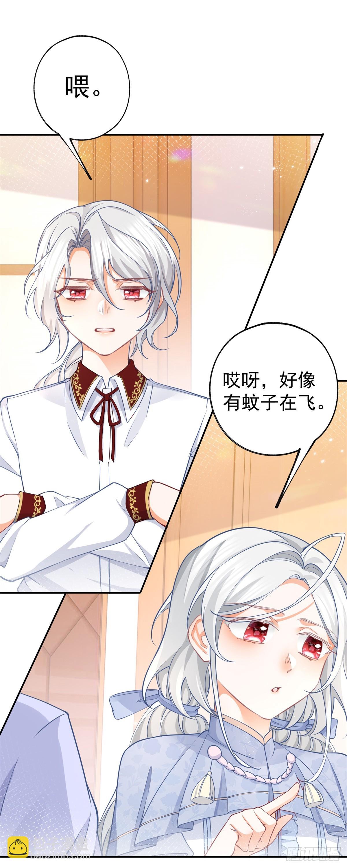 🍟某天成为祭品公主 第118话 神秘的年龄 第18页