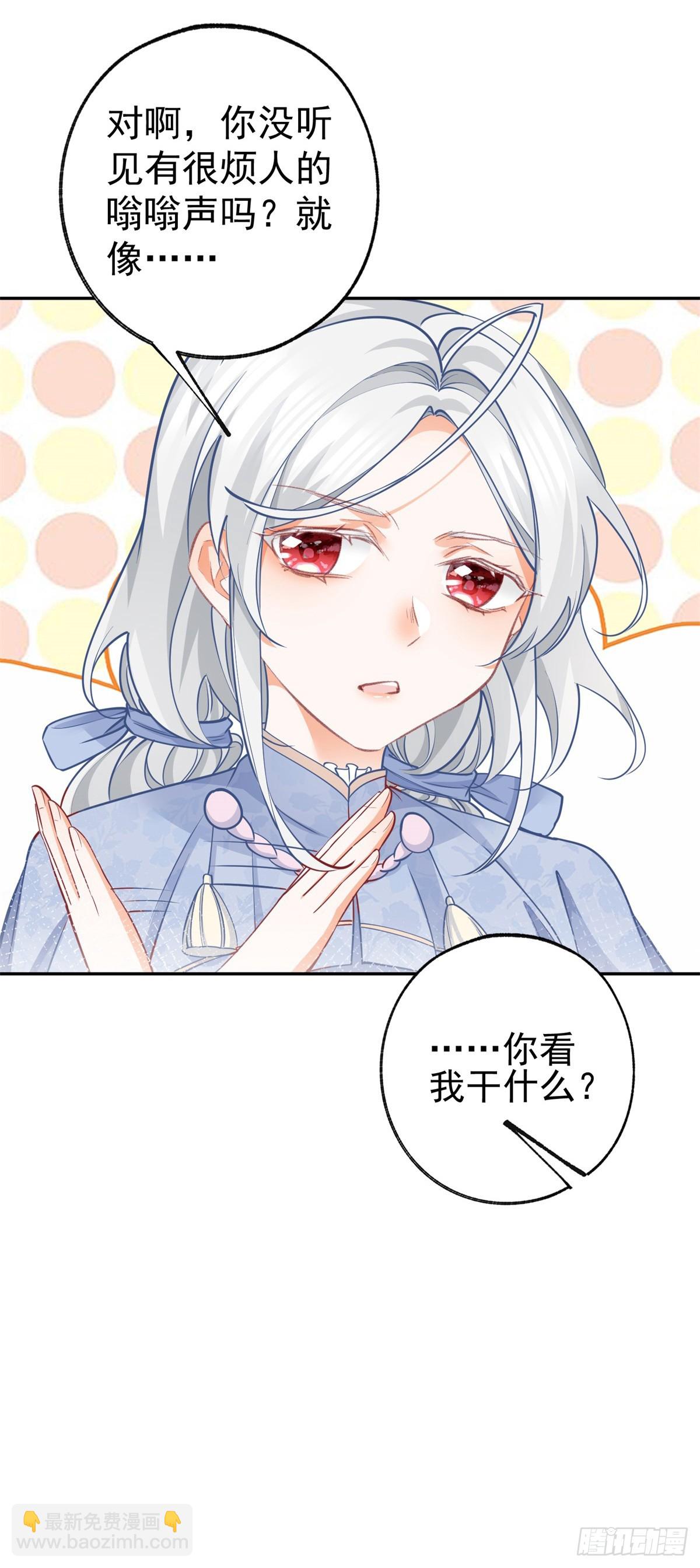 🍟某天成为祭品公主 第118话 神秘的年龄 第19页