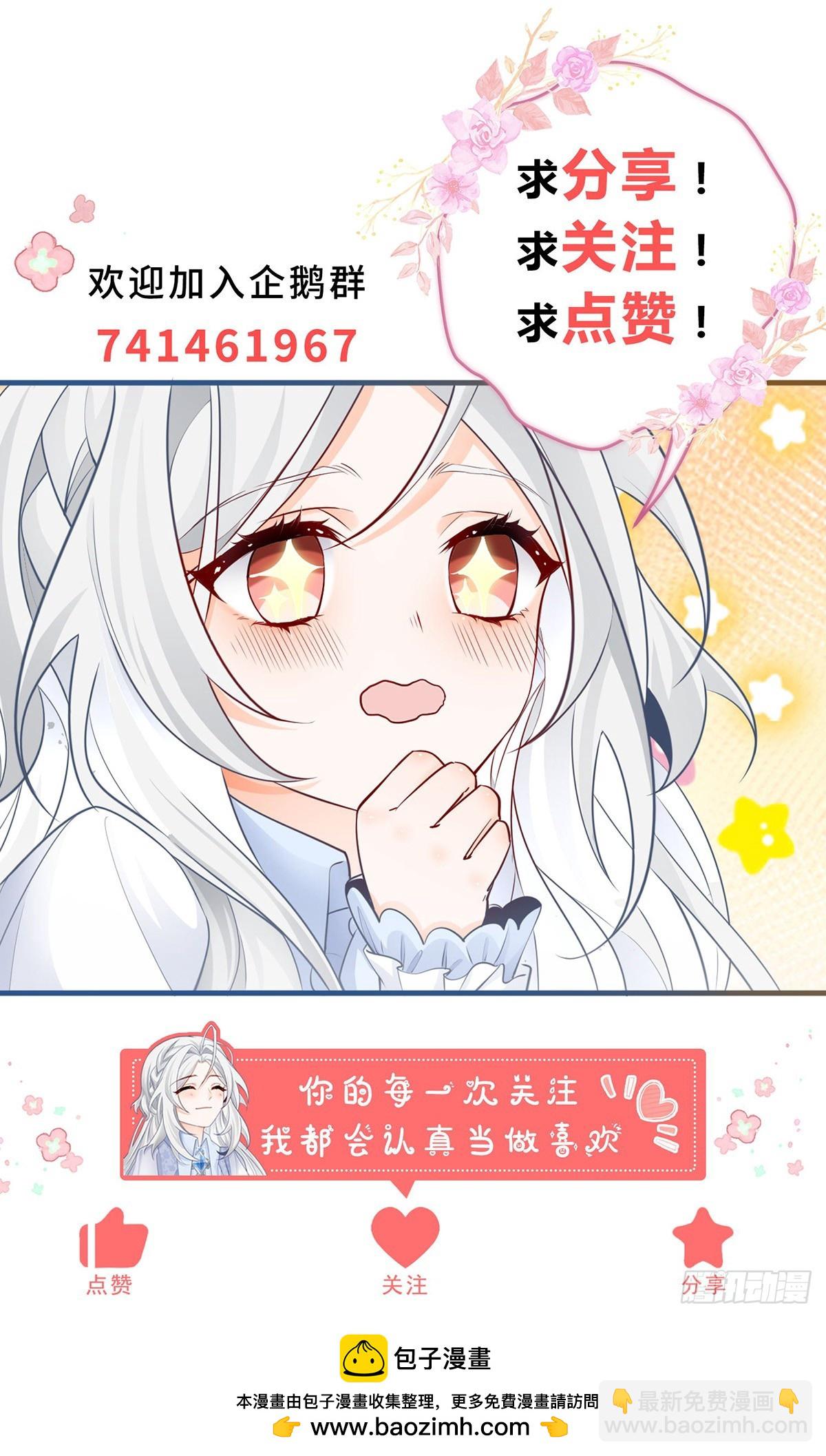 🍟某天成为祭品公主 第118话 神秘的年龄 第20页