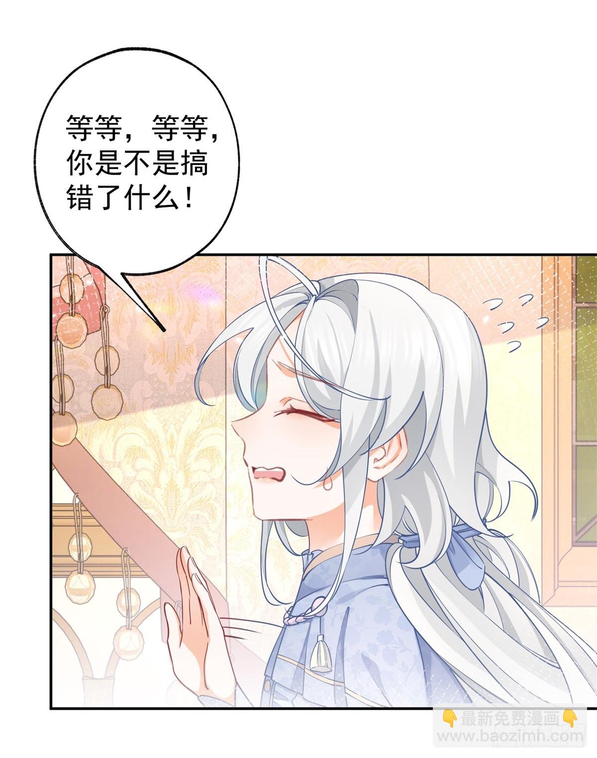 🍟某天成为祭品公主 第118话 神秘的年龄 第7页