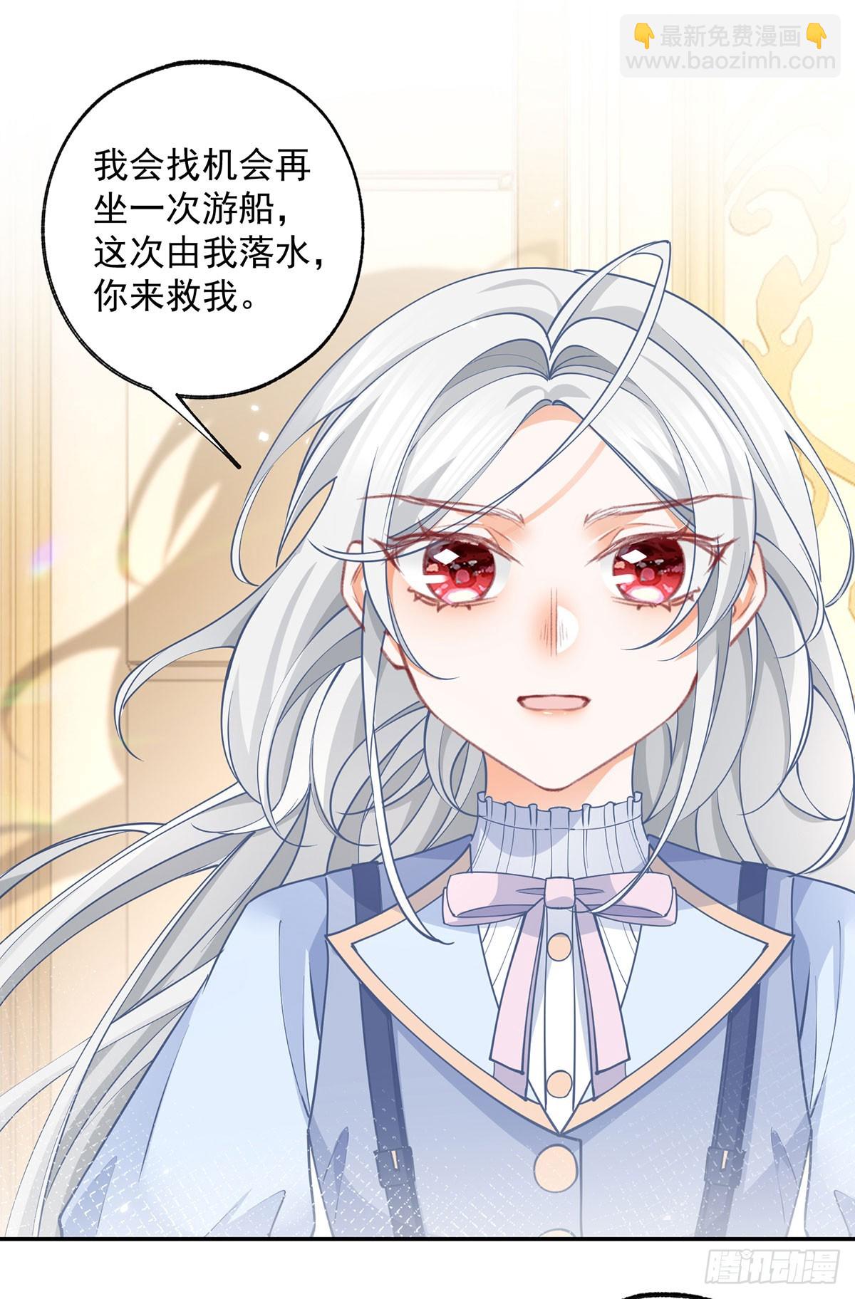 🍟某天成为祭品公主 第120话 两个公主的密谋 第17页