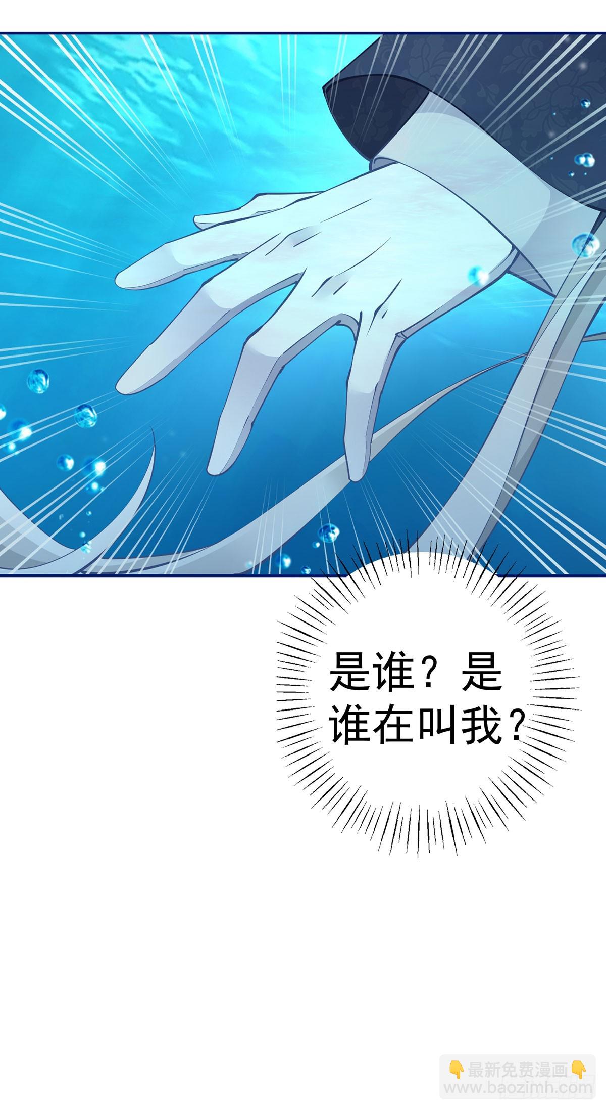 🍟某天成为祭品公主 第122话 淹没在水中 第20页