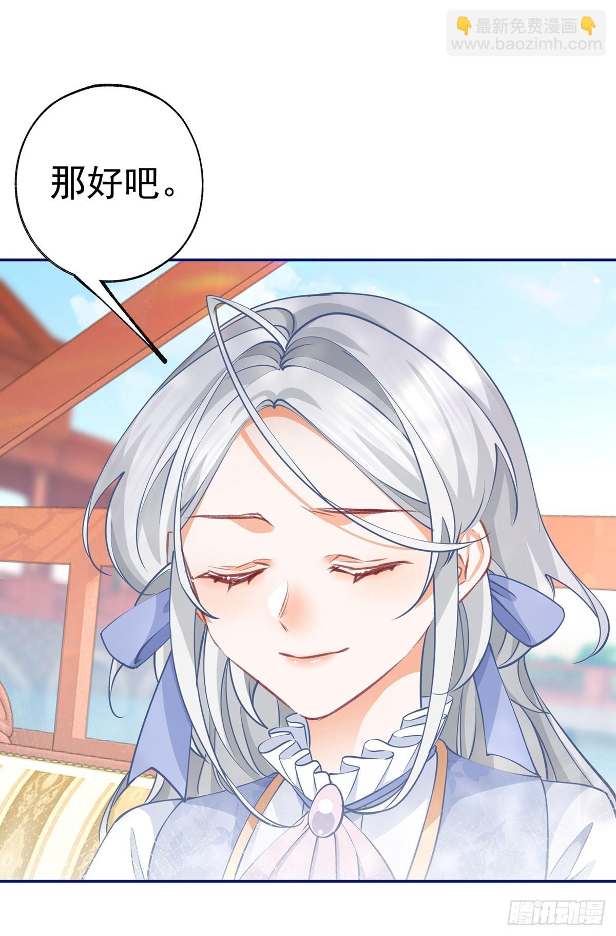 🍟某天成为祭品公主 第122话 淹没在水中 第7页