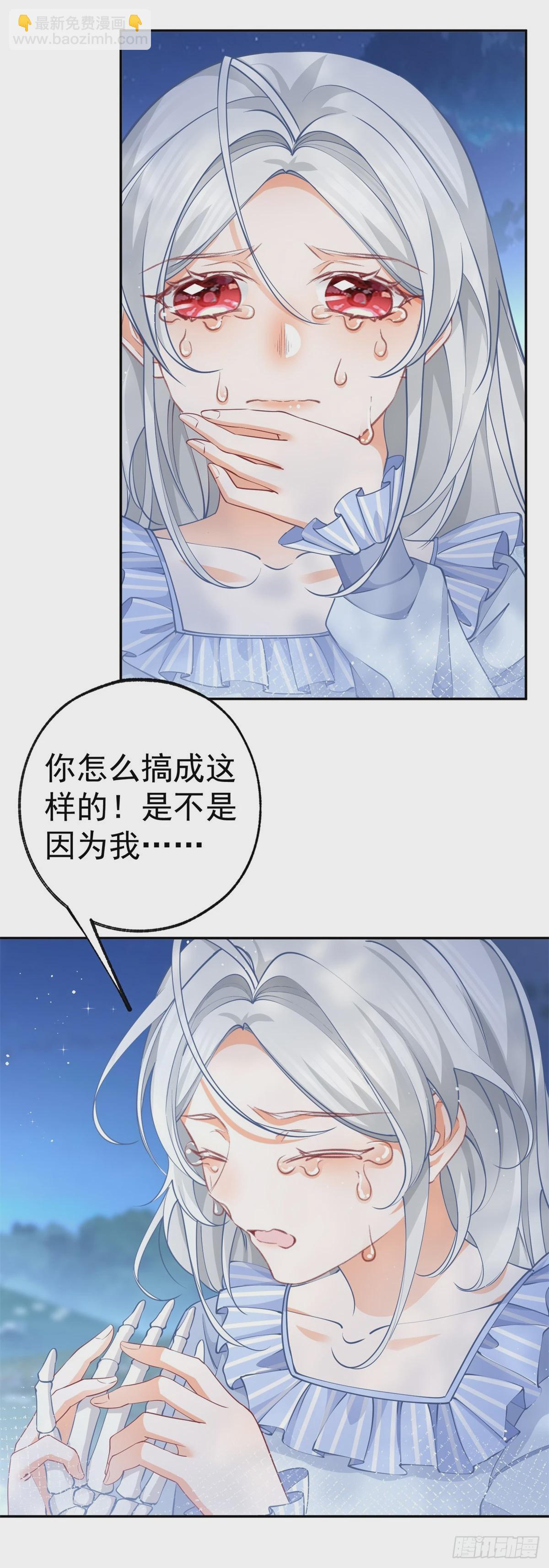 🍟某天成为祭品公主 第124话 融化的詹金森 第14页