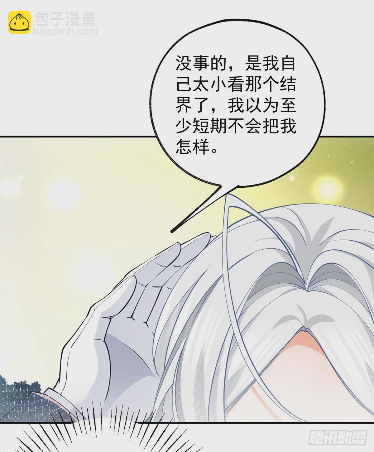 🍟某天成为祭品公主 第124话 融化的詹金森 第15页