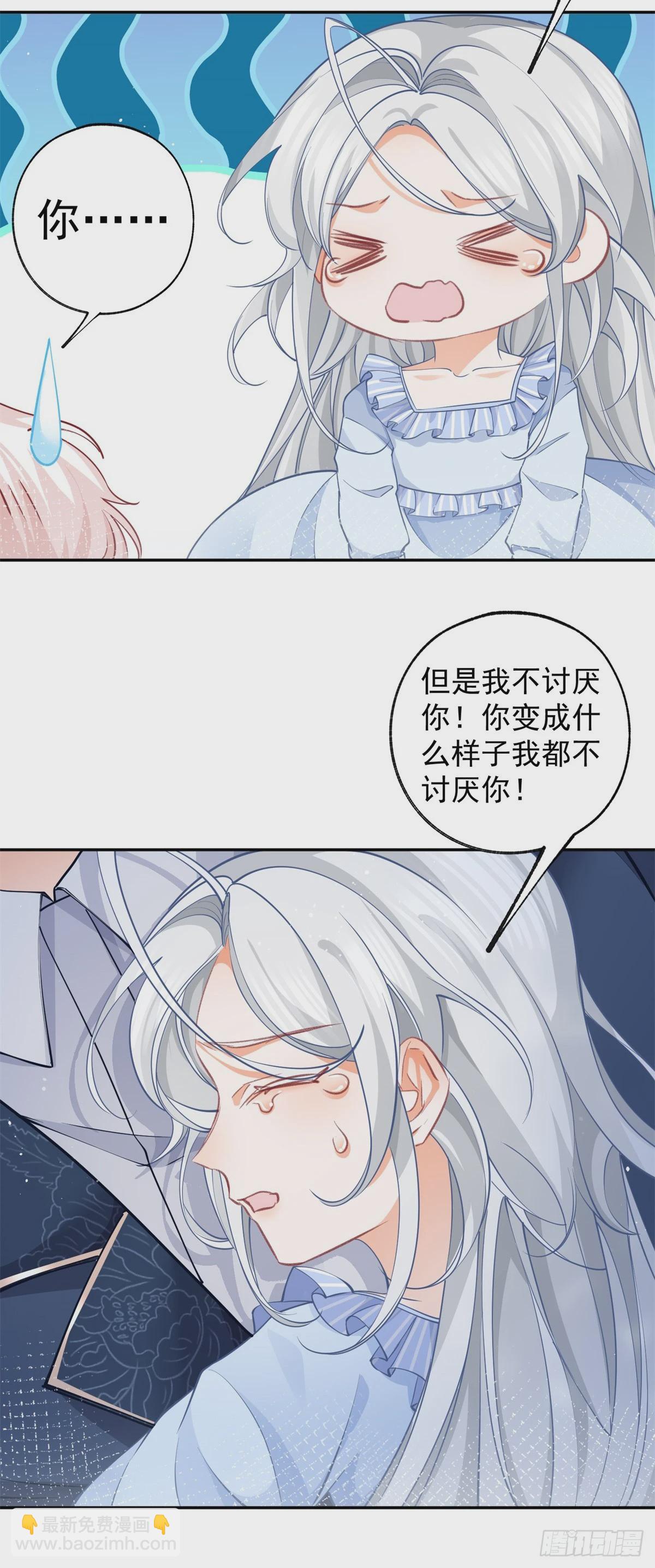 🍟某天成为祭品公主 第124话 融化的詹金森 第17页