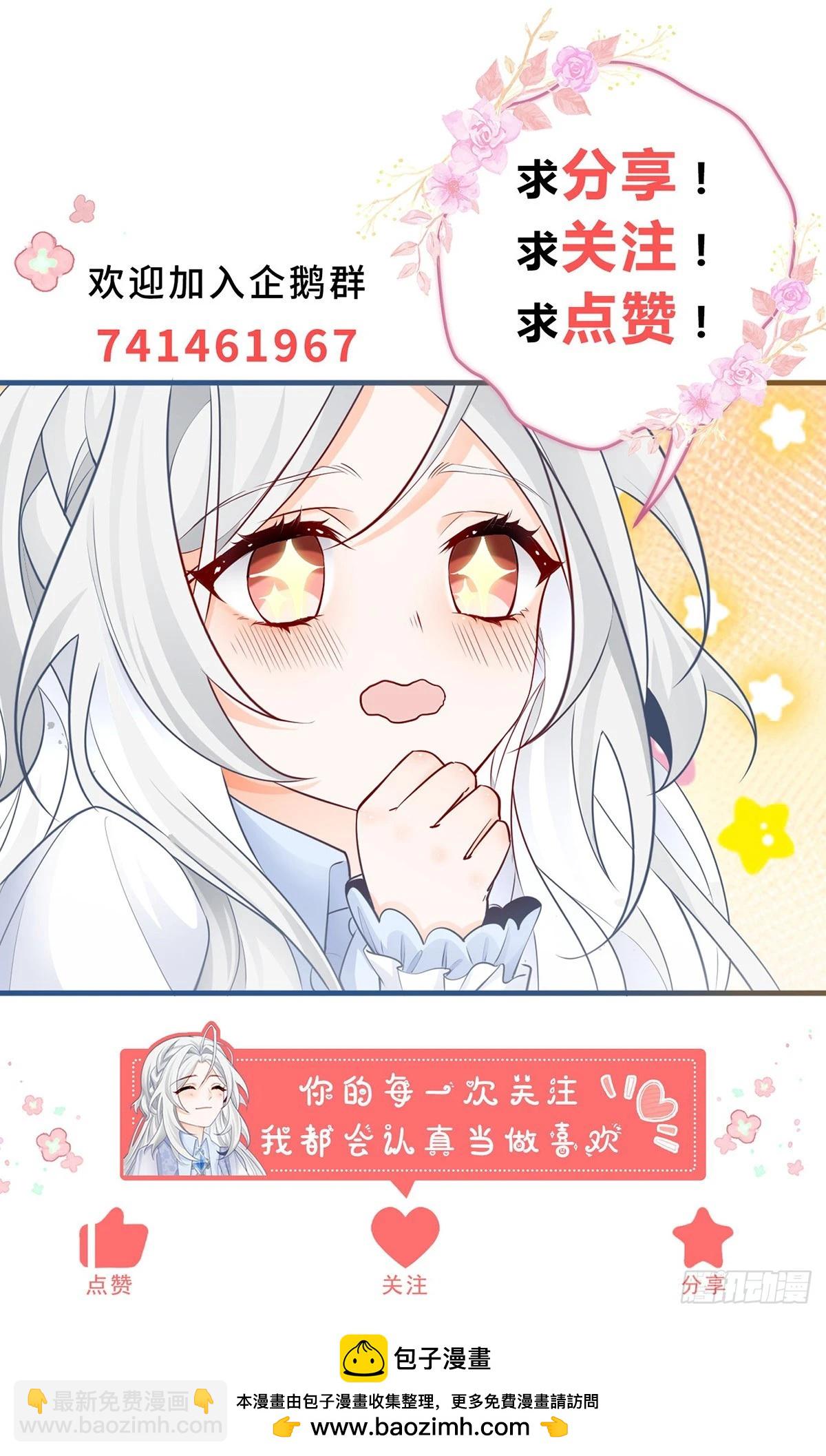 🍟某天成为祭品公主 第124话 融化的詹金森 第21页