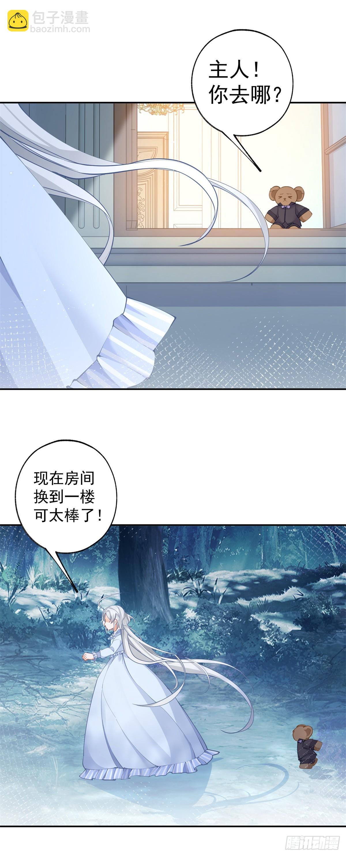 🍟某天成为祭品公主 第124话 融化的詹金森 第5页