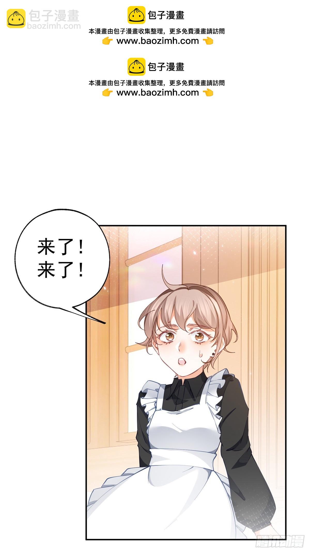 🍟某天成为祭品公主 第126话 把真相掺进谎言 第2页