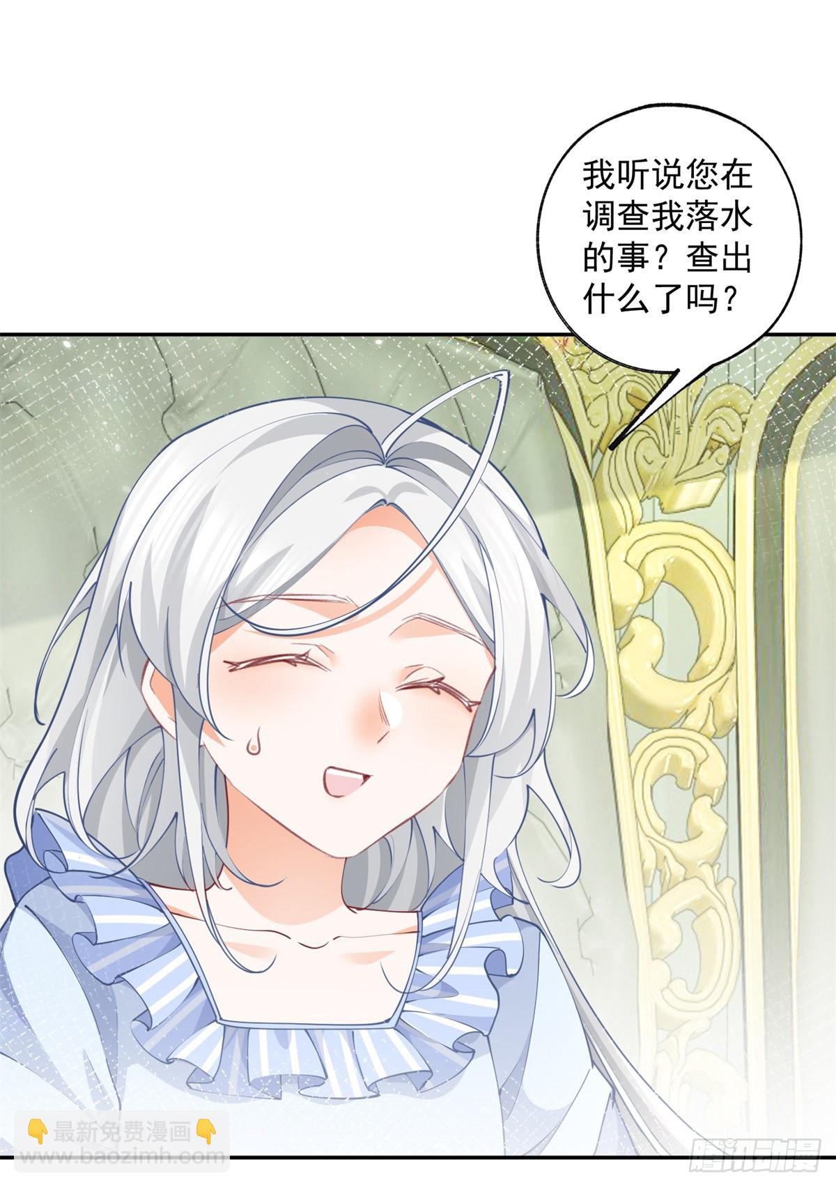 🍟某天成为祭品公主 第126话 把真相掺进谎言 第9页
