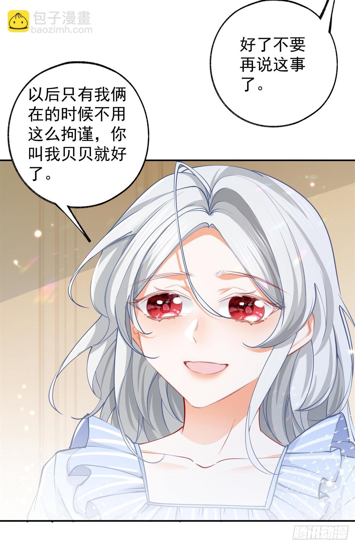 🍟某天成为祭品公主 第128话 你差点拥有一个骑士 第10页