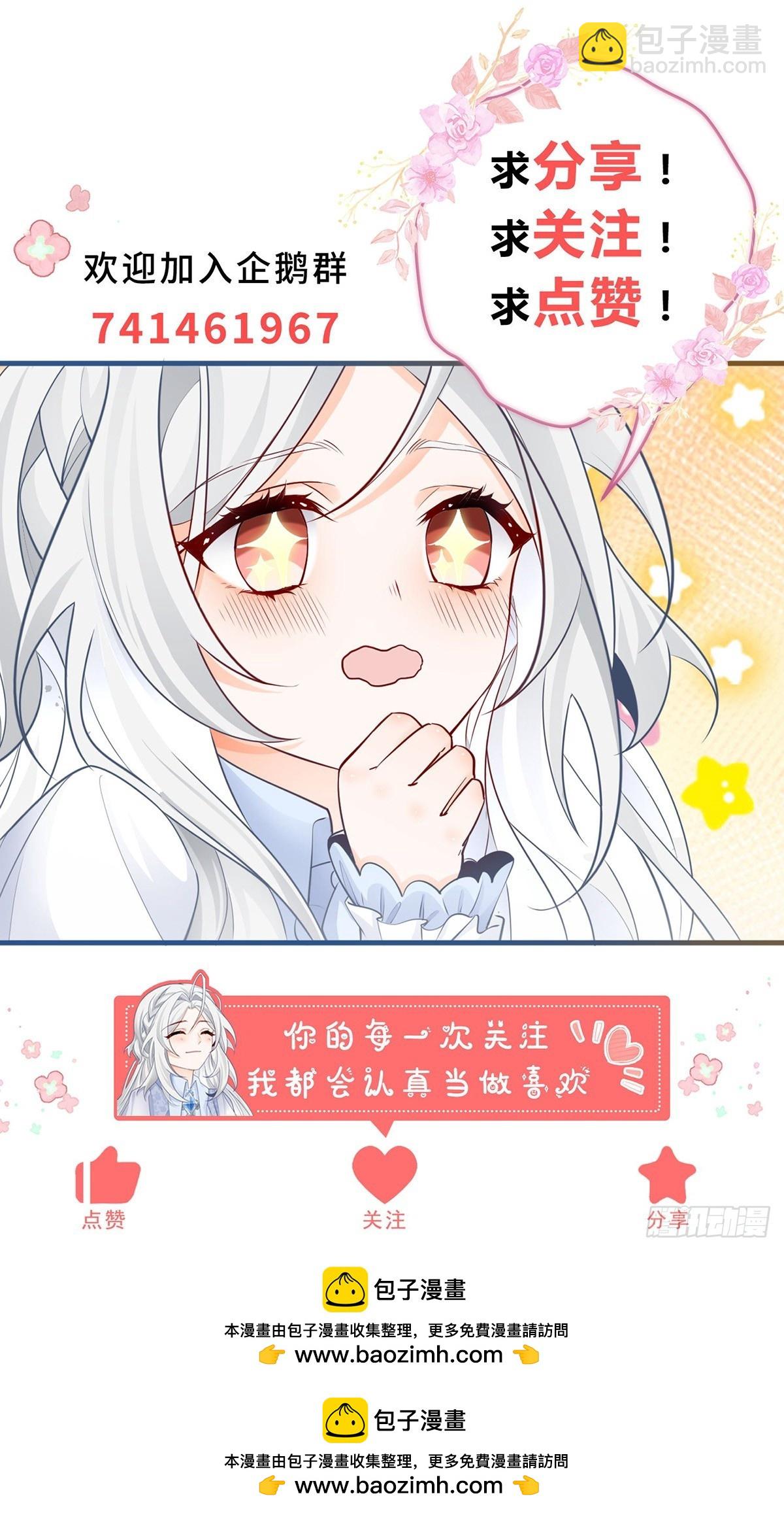 🍟某天成为祭品公主 第128话 你差点拥有一个骑士 第20页