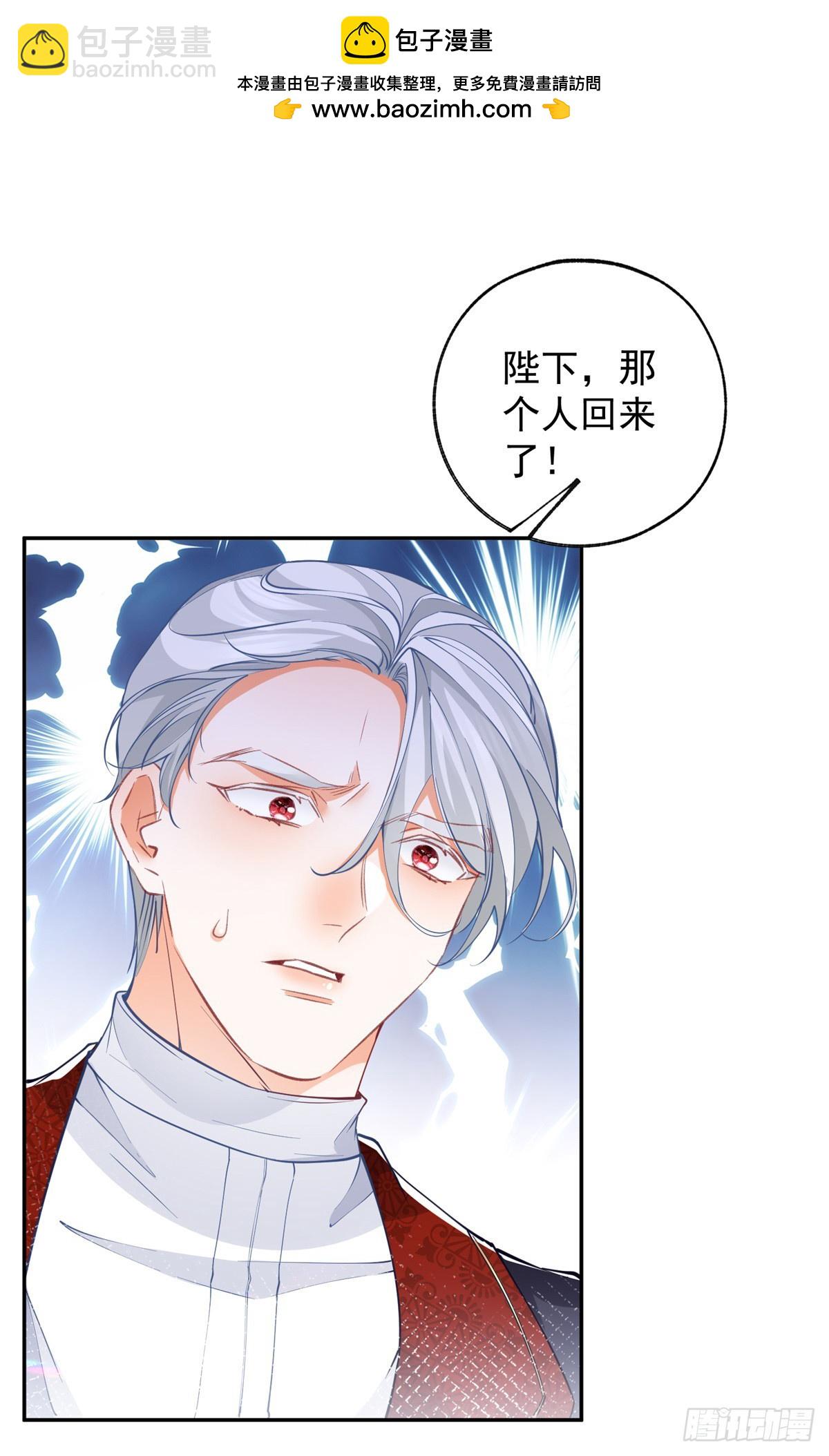 🍟某天成为祭品公主 第132话 这是我的王座 第2页