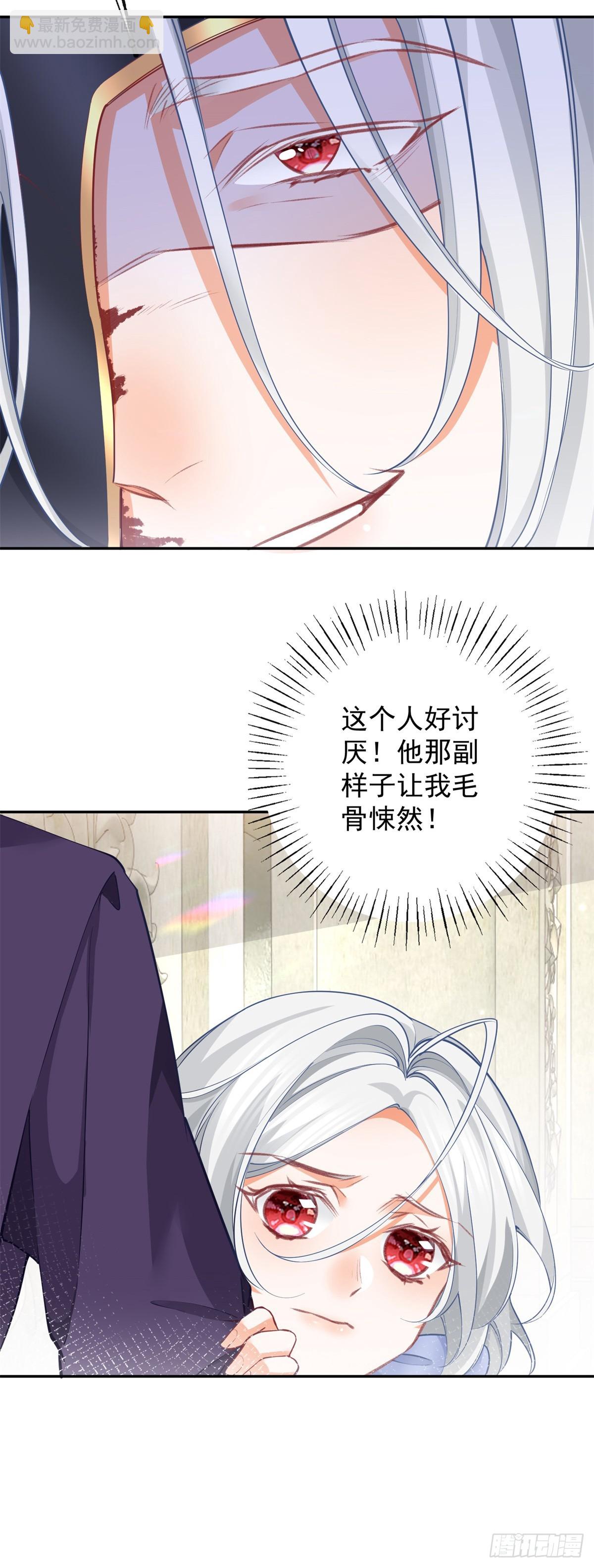 🍟某天成为祭品公主 第132话 这是我的王座 第20页