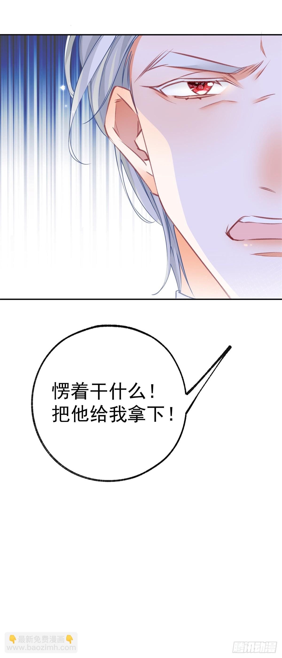 🍟某天成为祭品公主 第132话 这是我的王座 第21页