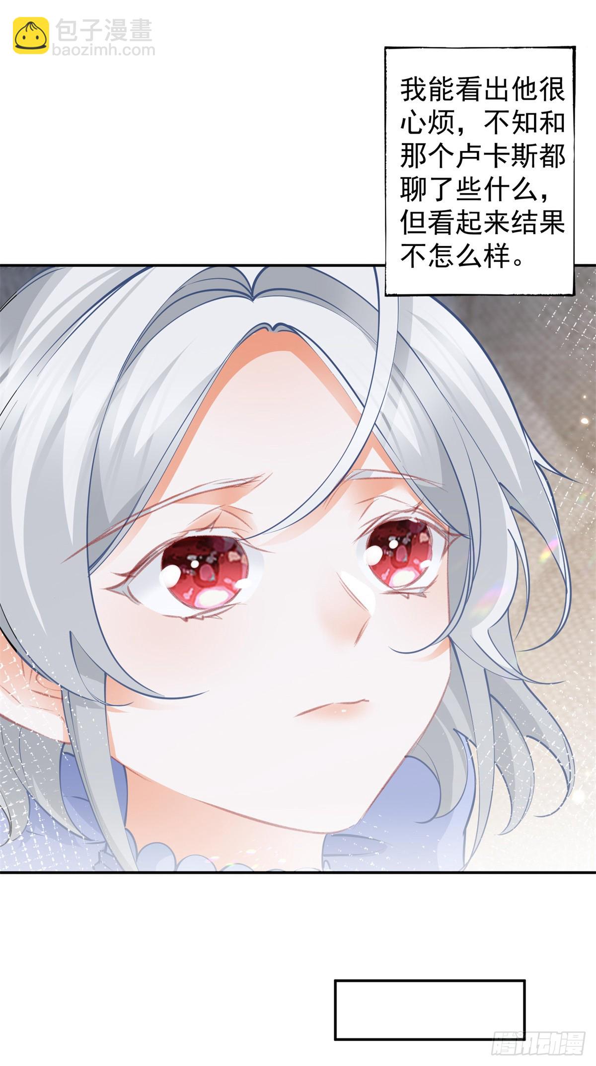 🍟某天成为祭品公主 第134话 远离莉莉安 第6页