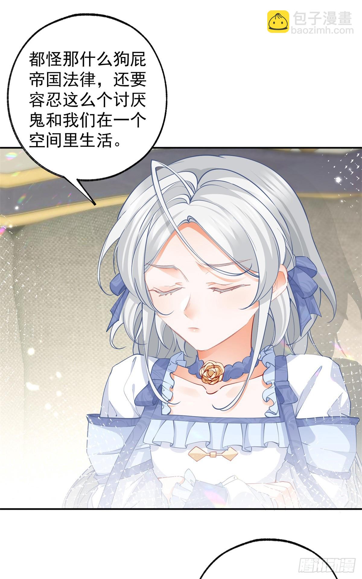 🍟某天成为祭品公主 第134话 远离莉莉安 第9页