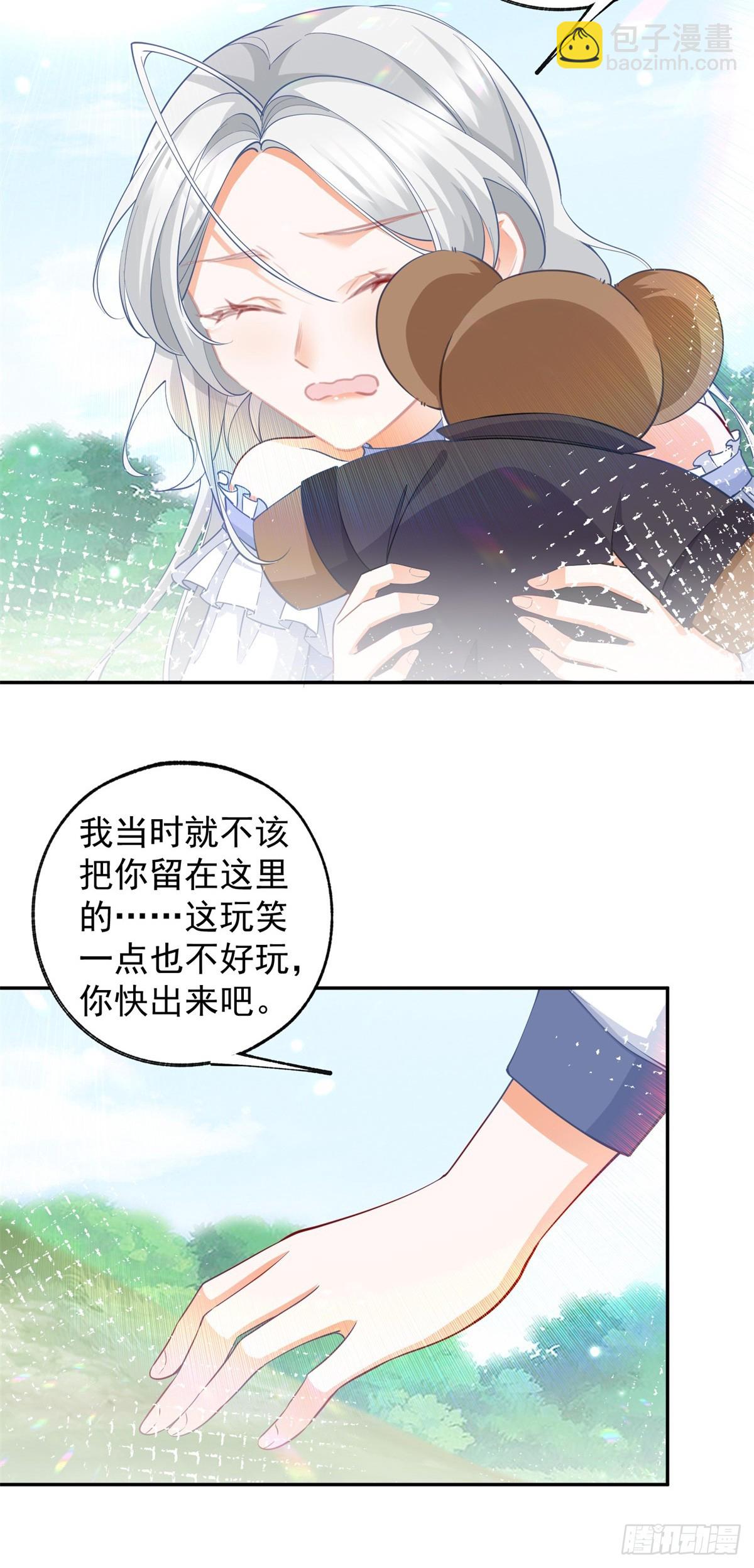 🍟某天成为祭品公主 第136话 空无一人的说话声 第13页