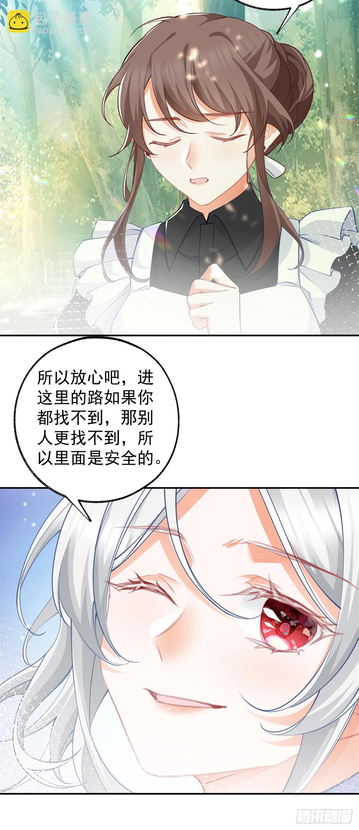 🍟某天成为祭品公主 第136话 空无一人的说话声 第7页