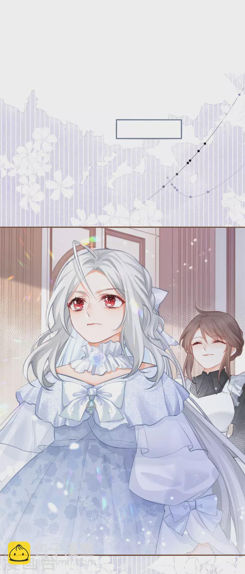 🍟某天成为祭品公主 第13话 十岁的未婚夫 第2页